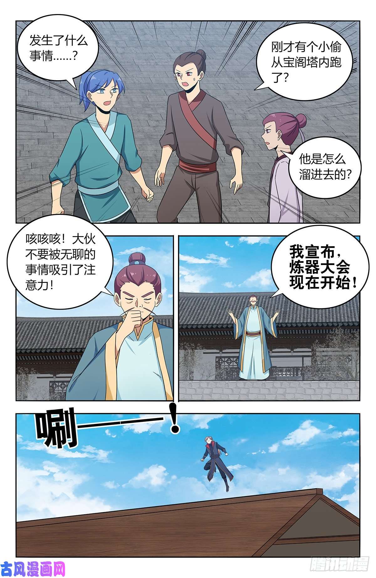 最强反套路系统391插队
