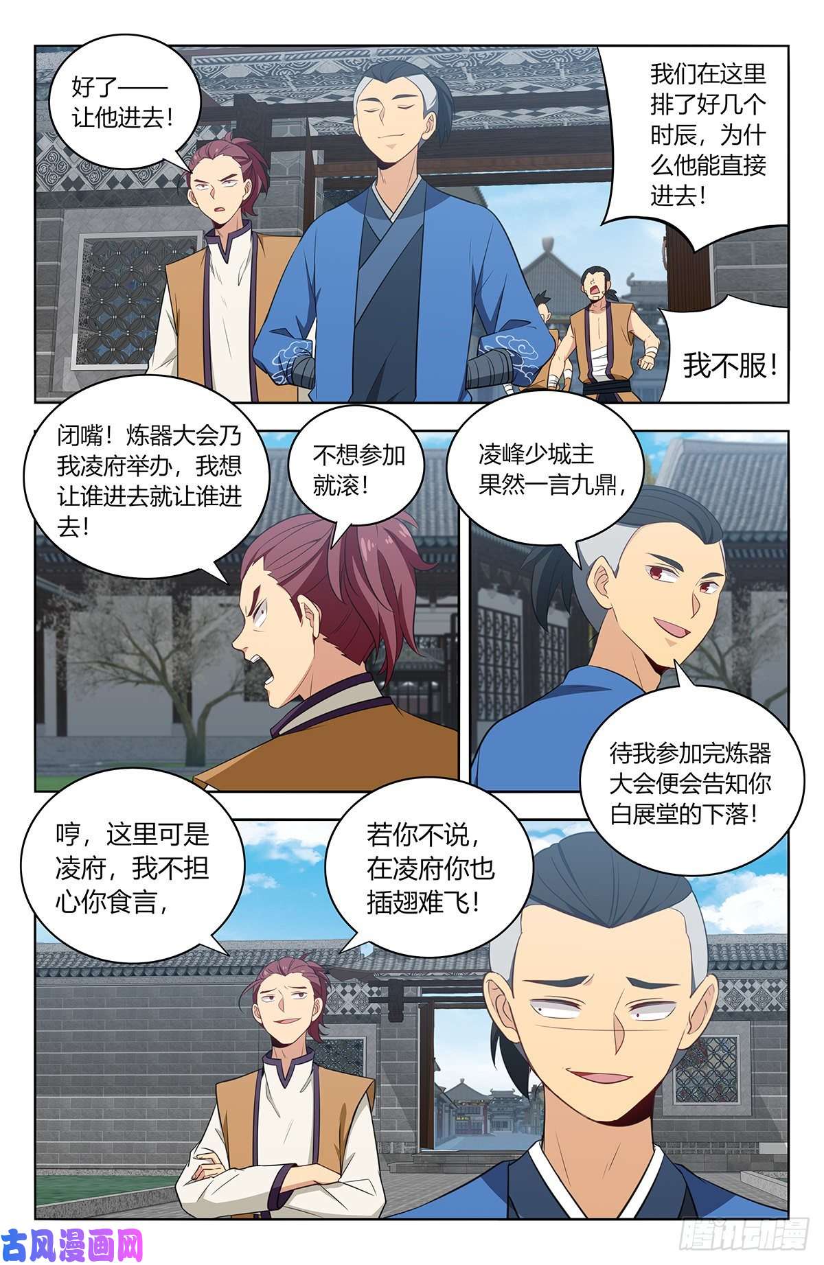 最强反套路系统392刷榜行为