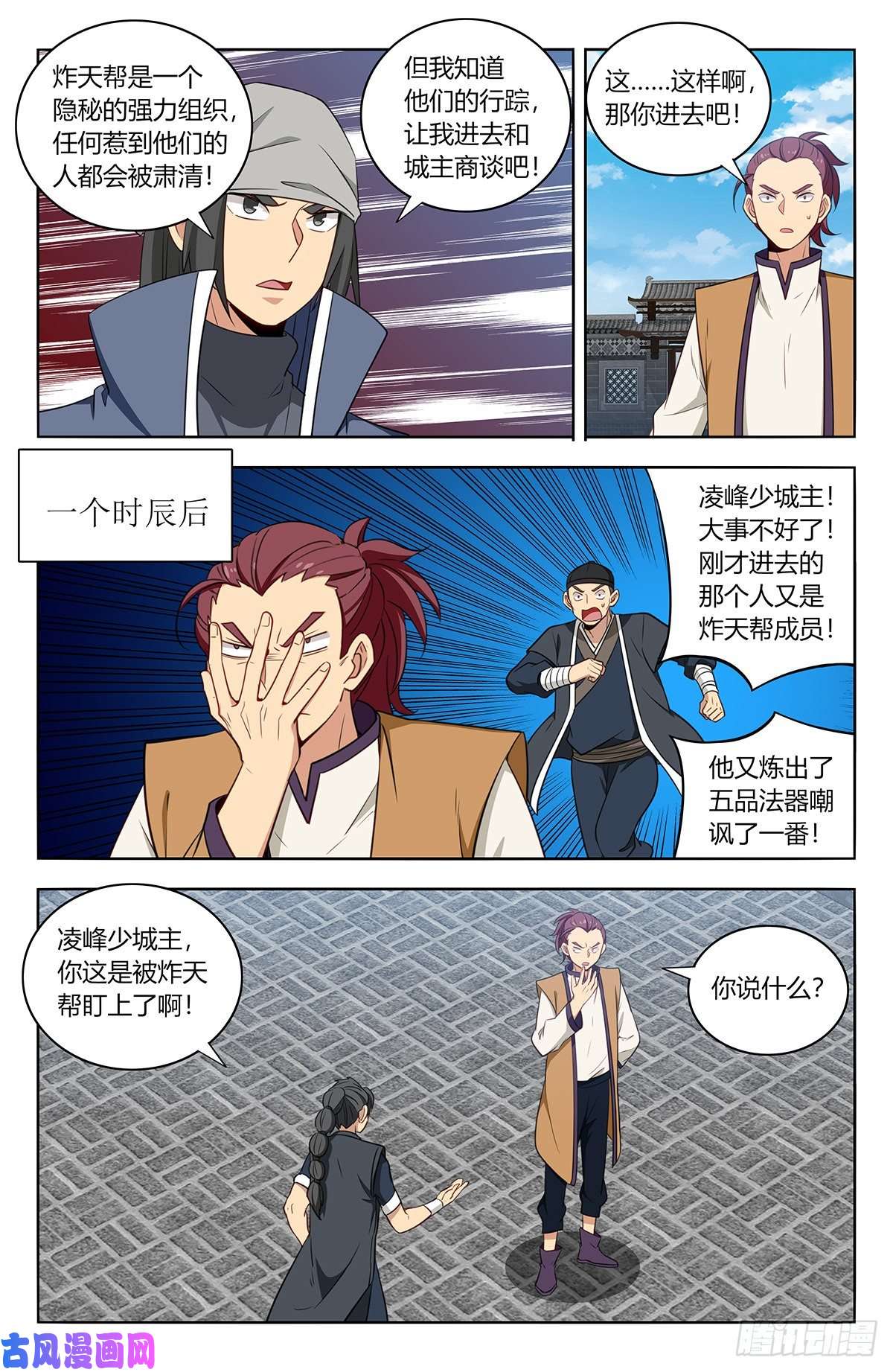 最强反套路系统392刷榜行为
