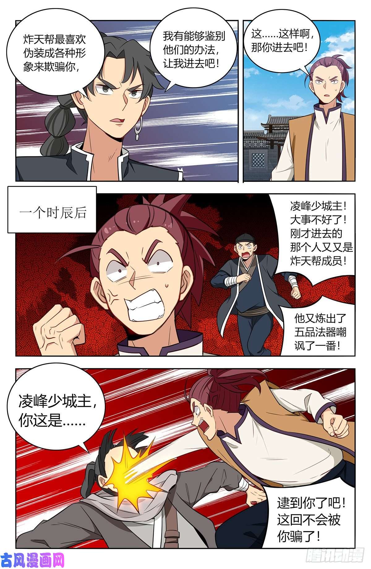 最强反套路系统392刷榜行为