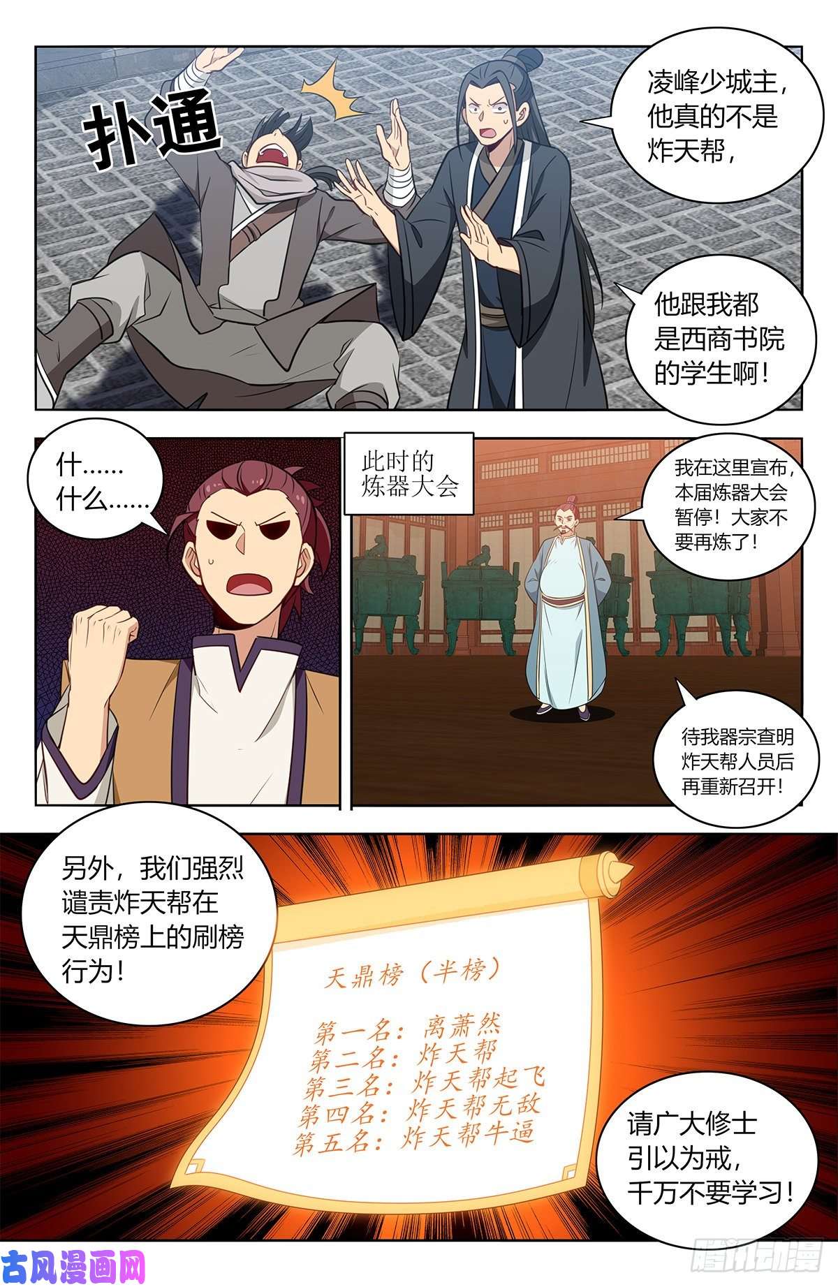 最强反套路系统392刷榜行为