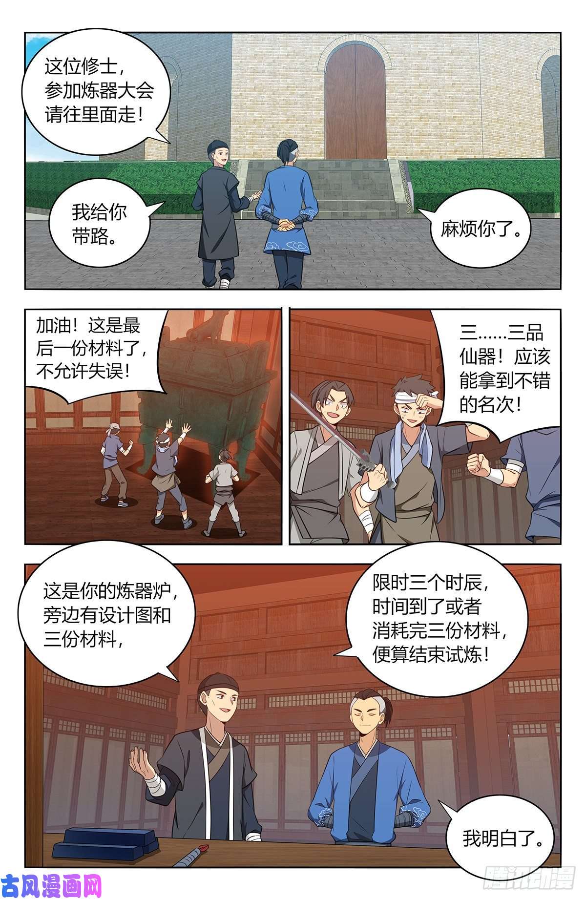 最强反套路系统392刷榜行为