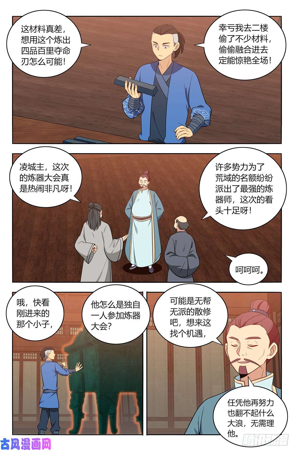 最强反套路系统392刷榜行为