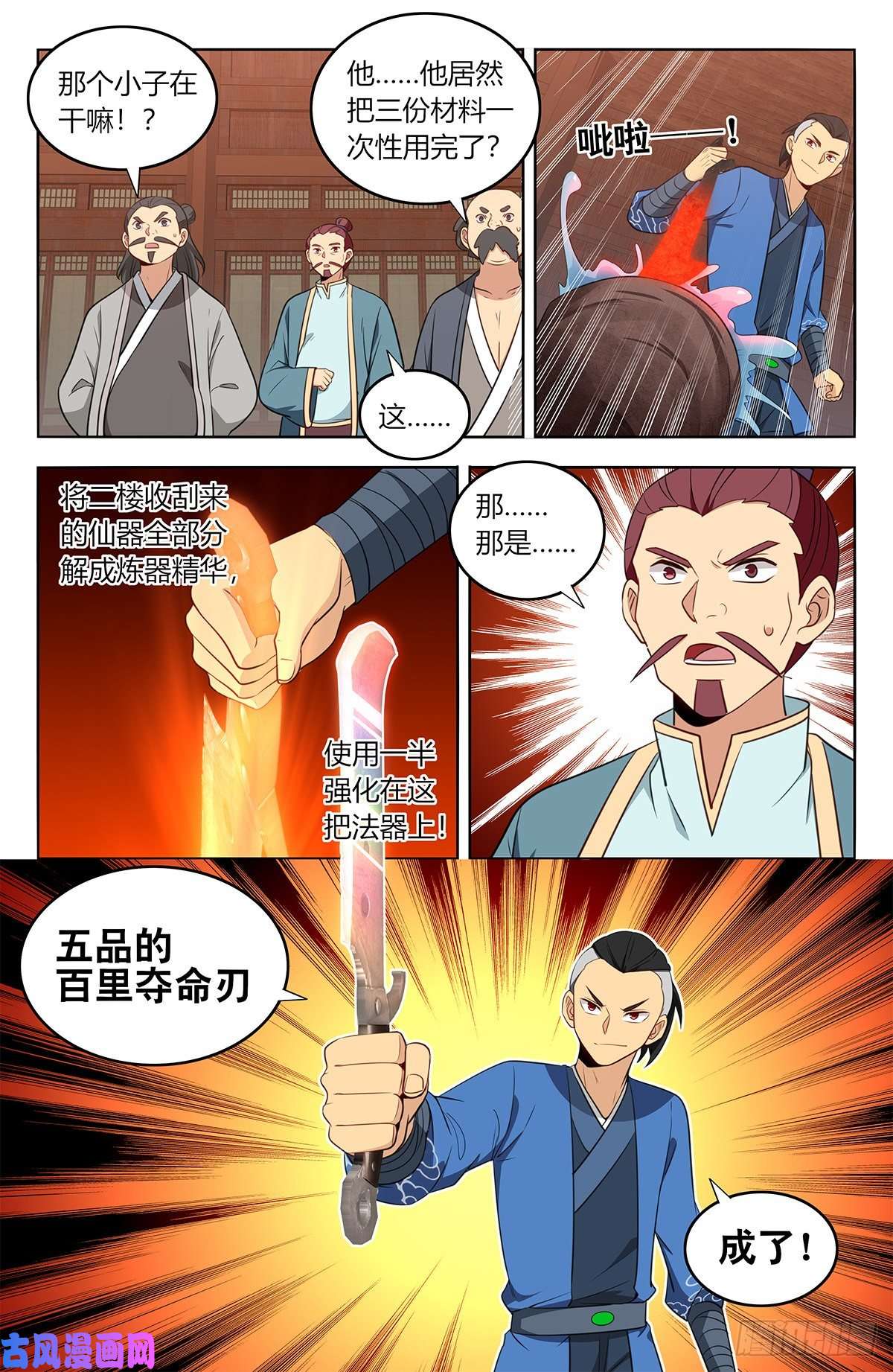 最强反套路系统392刷榜行为