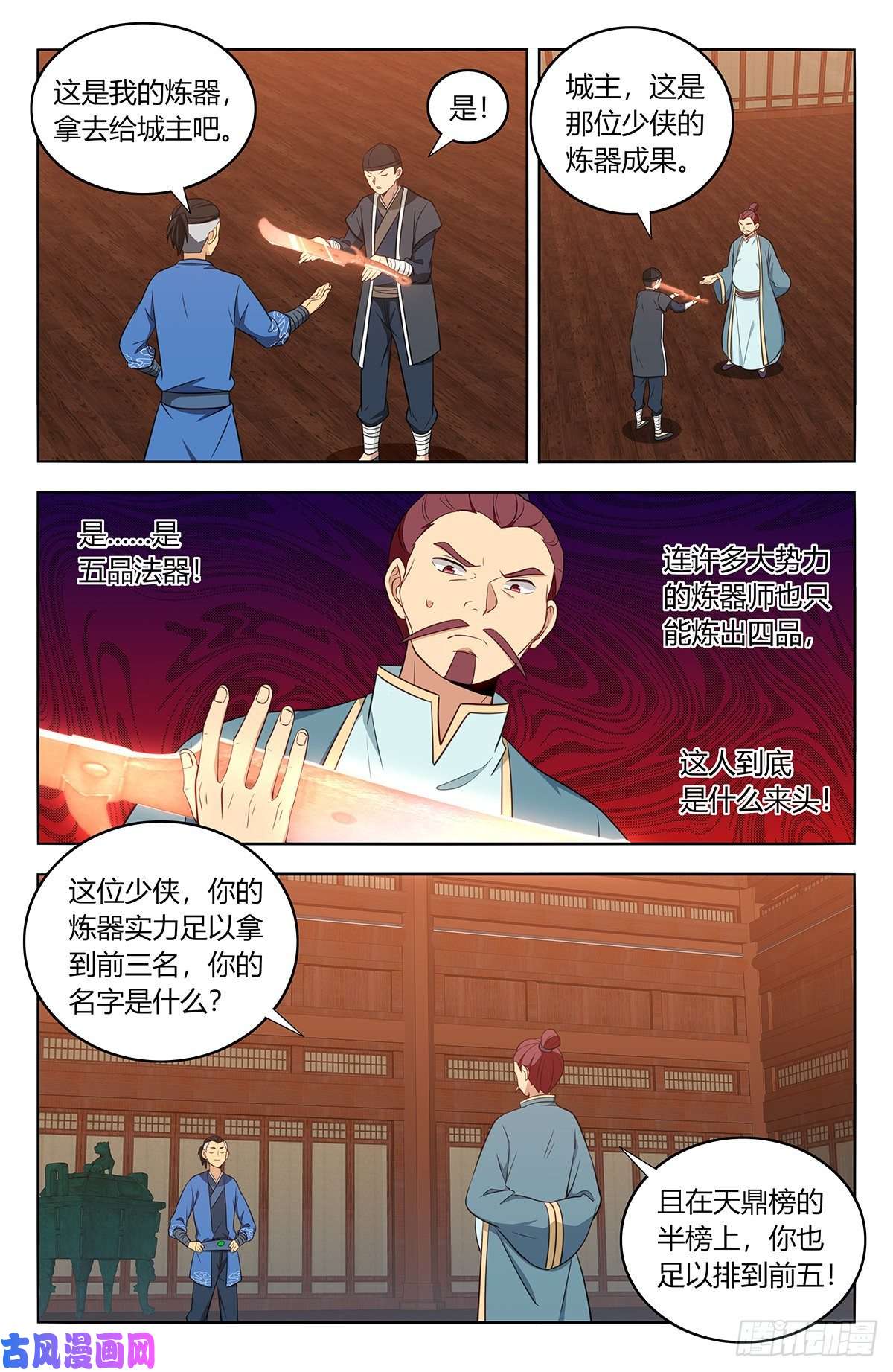 最强反套路系统392刷榜行为