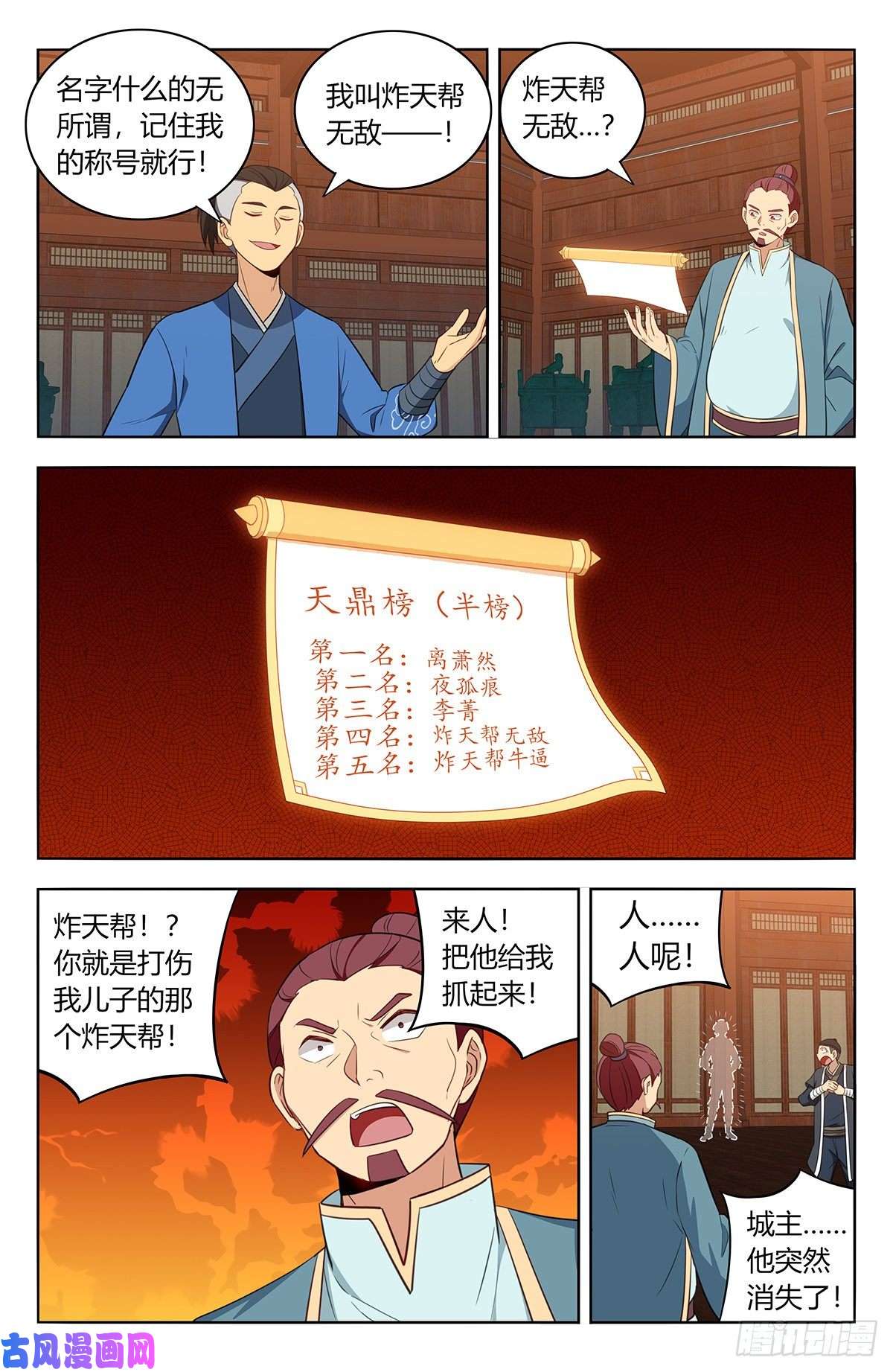 最强反套路系统392刷榜行为