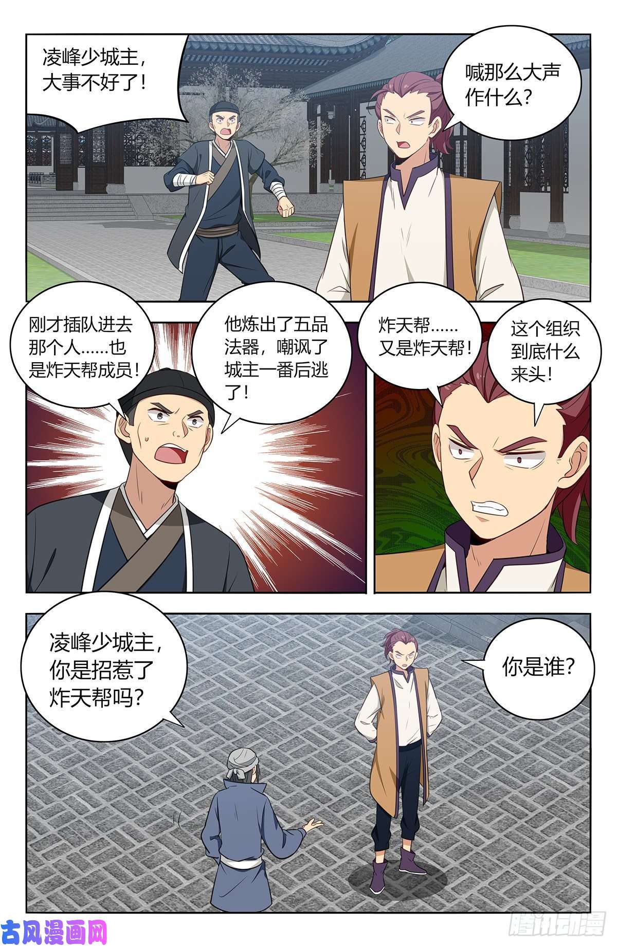 最强反套路系统392刷榜行为