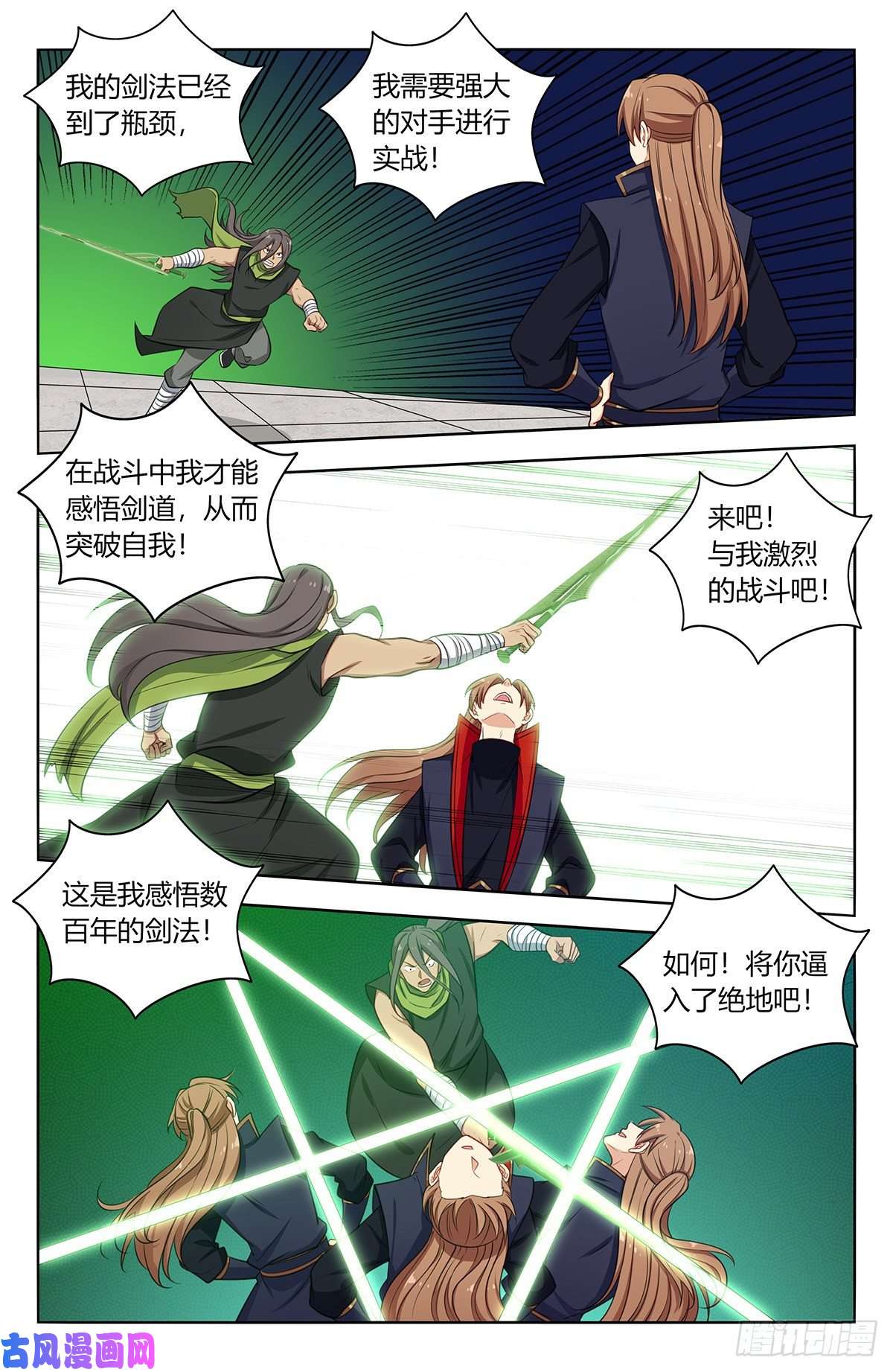 最强反套路系统394逼王腿