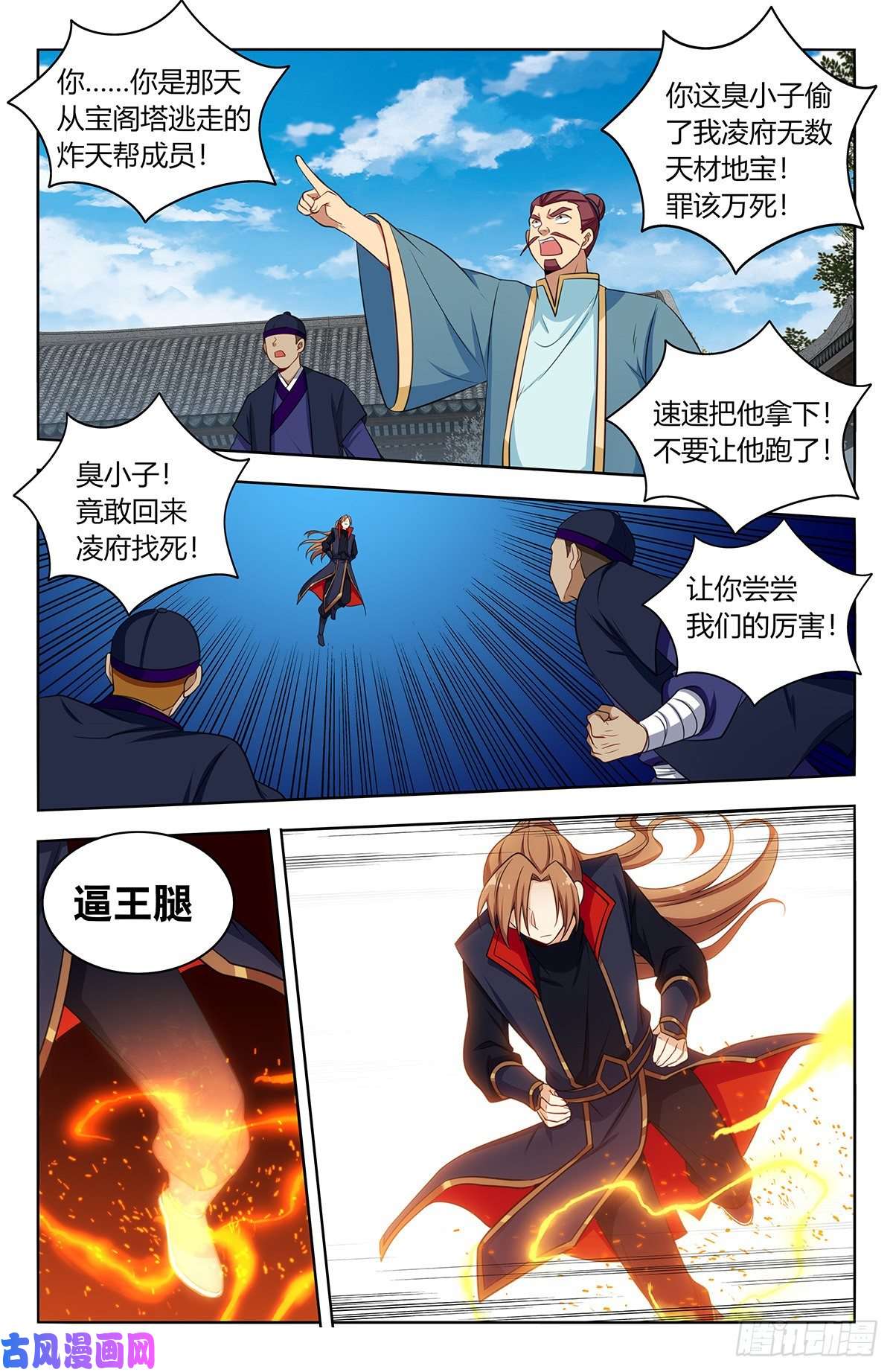 最强反套路系统394逼王腿
