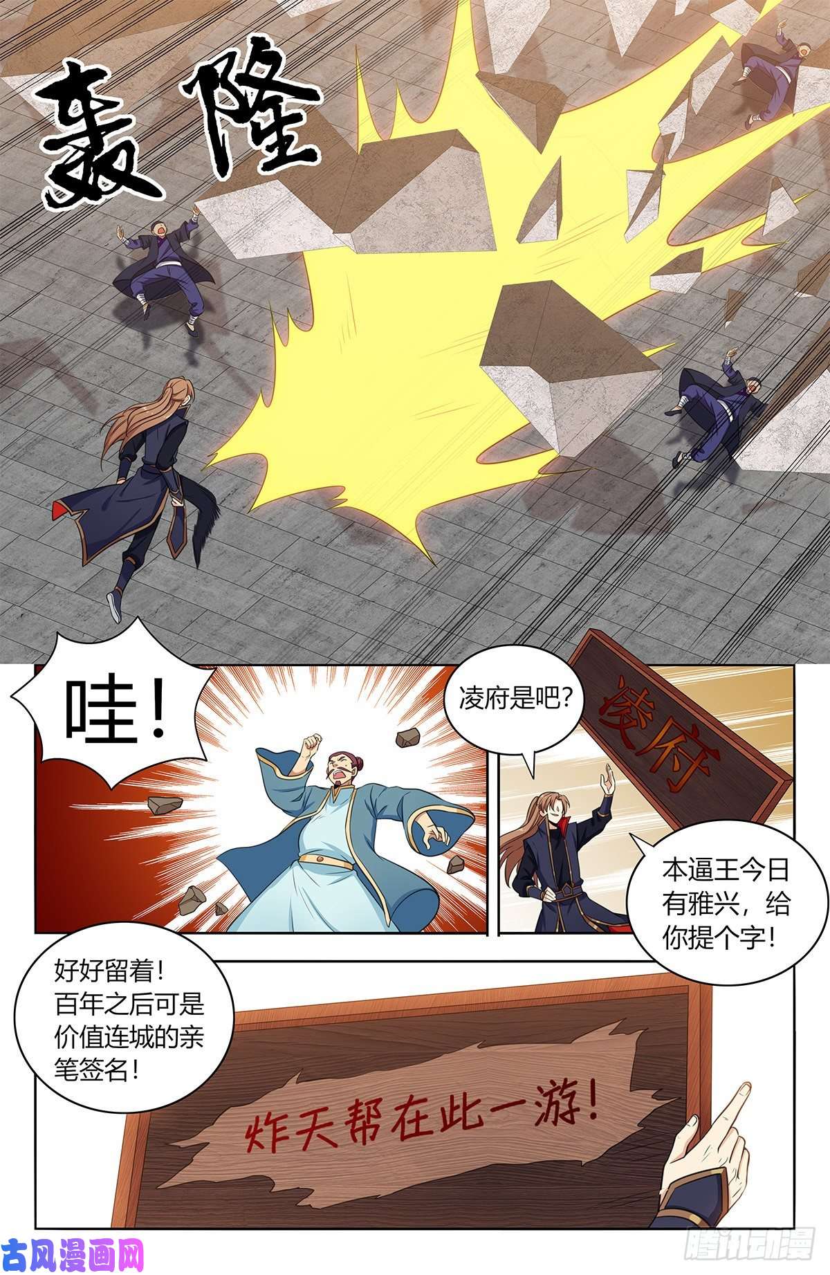 最强反套路系统394逼王腿