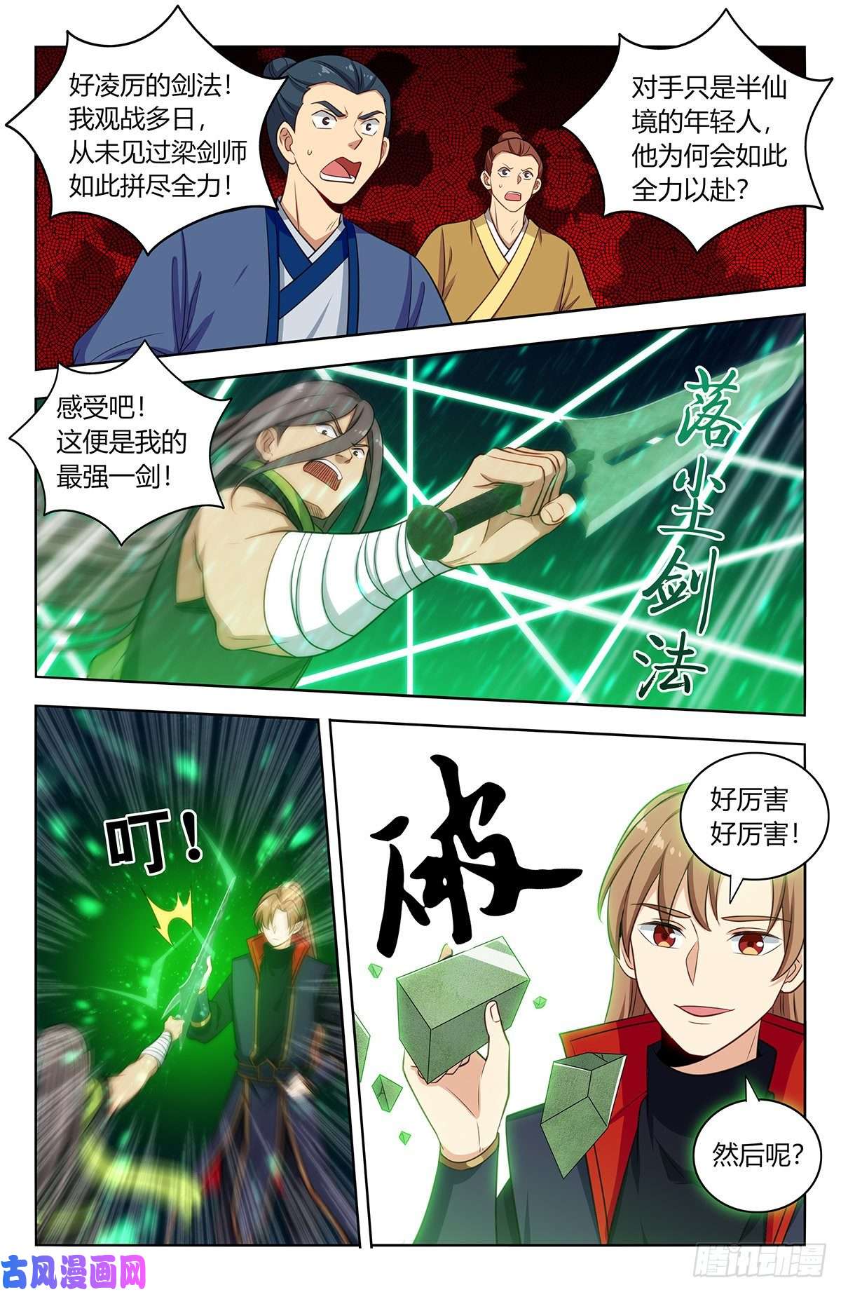 最强反套路系统394逼王腿