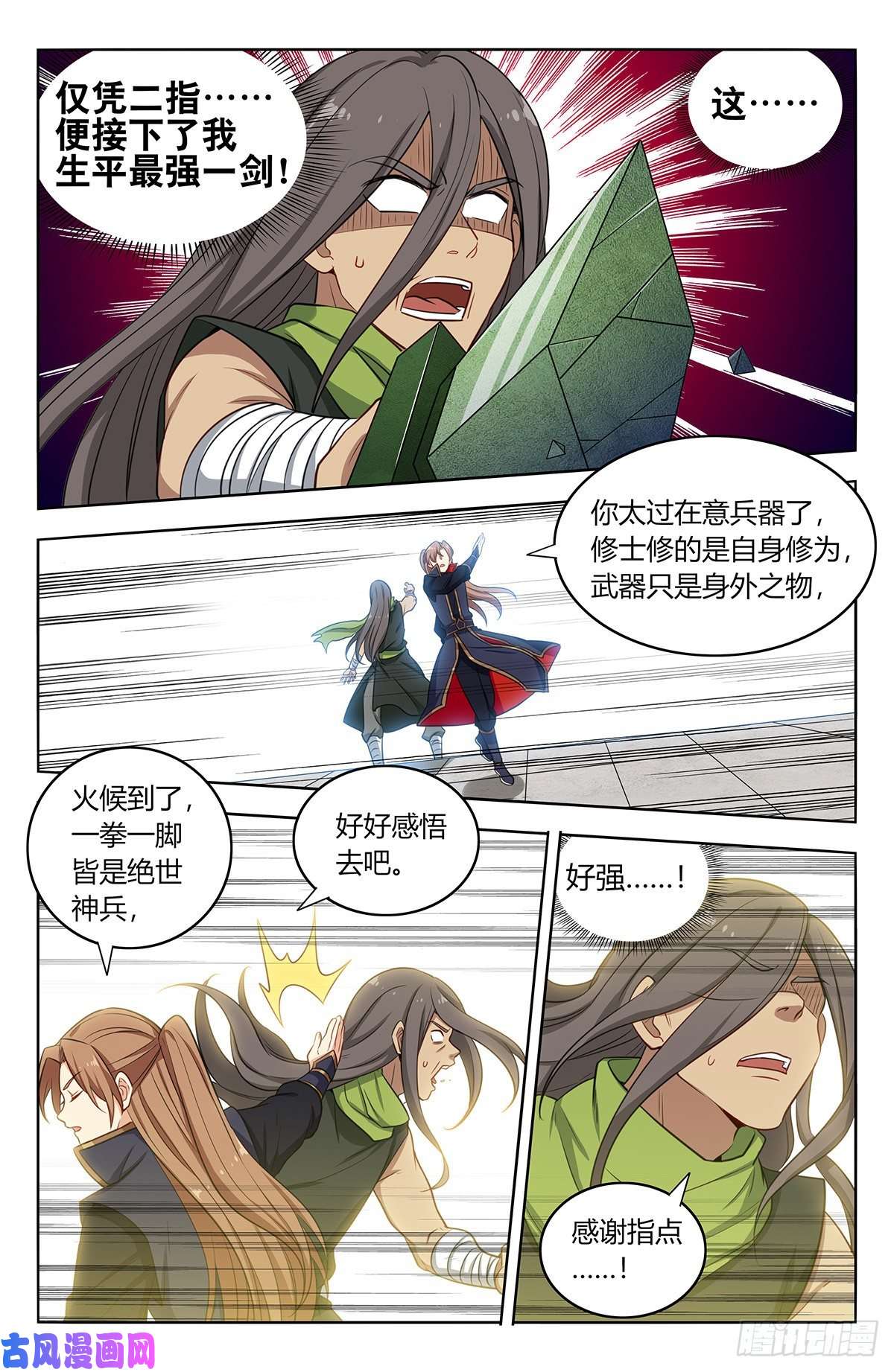 最强反套路系统394逼王腿