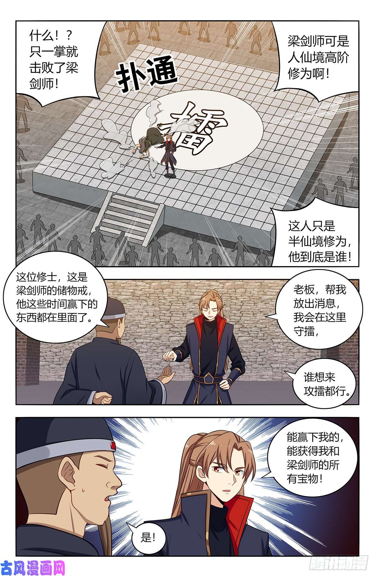最强反套路系统394逼王腿