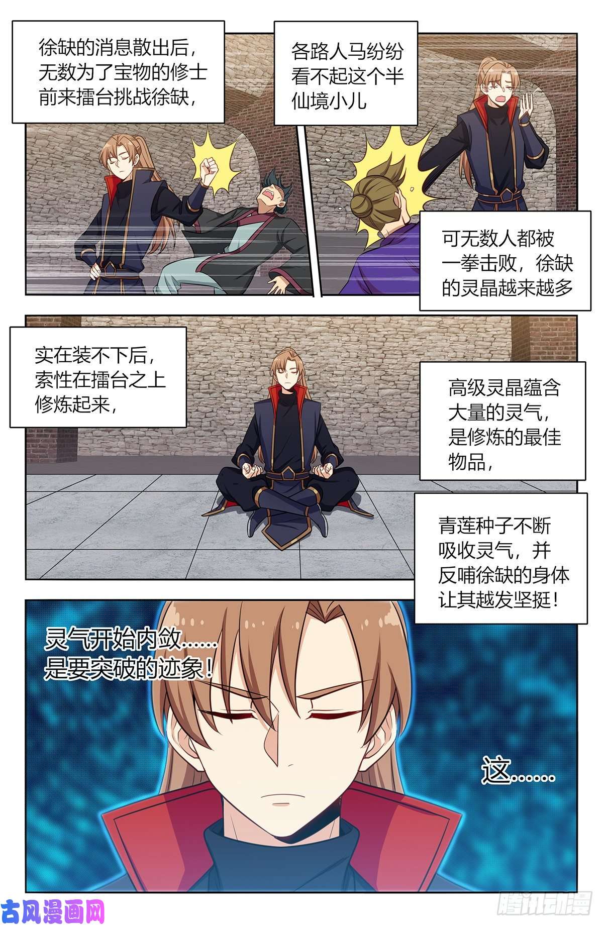 最强反套路系统394逼王腿