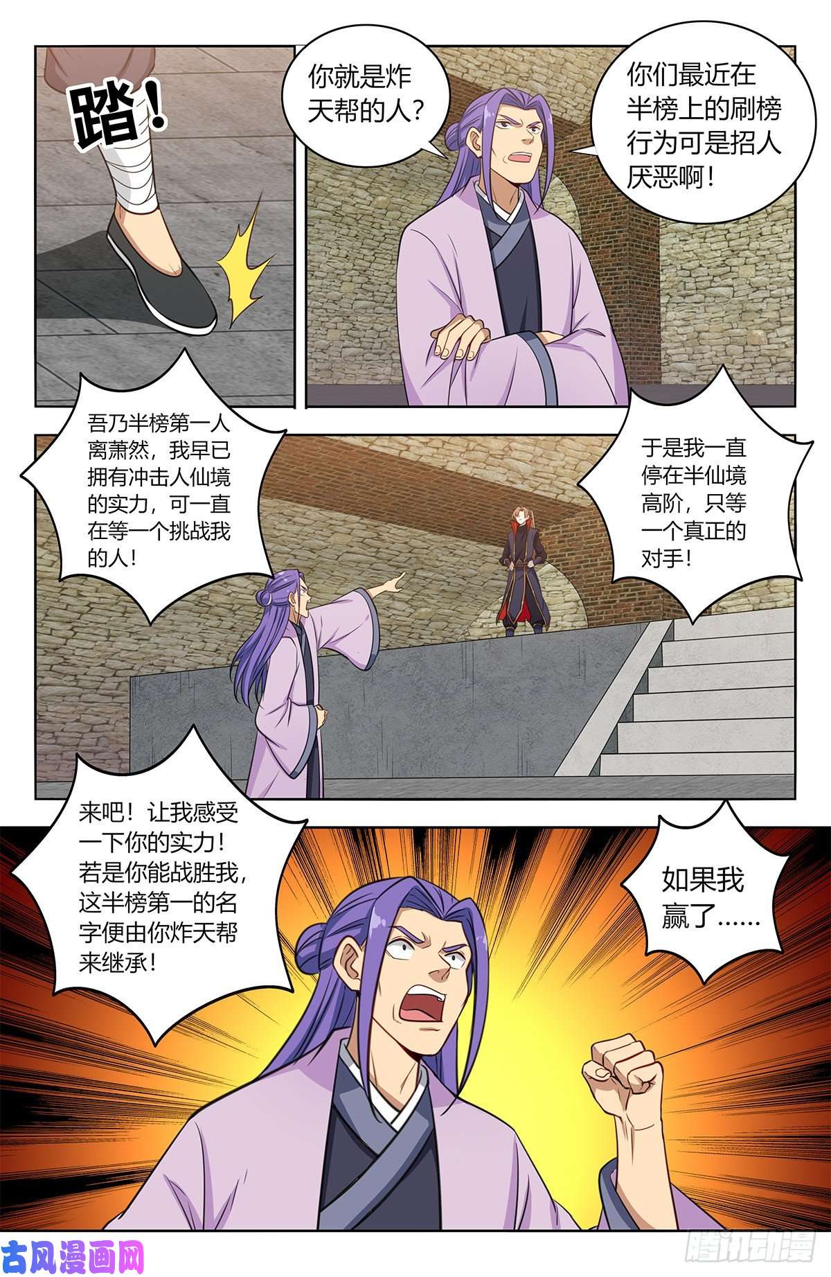 最强反套路系统394逼王腿
