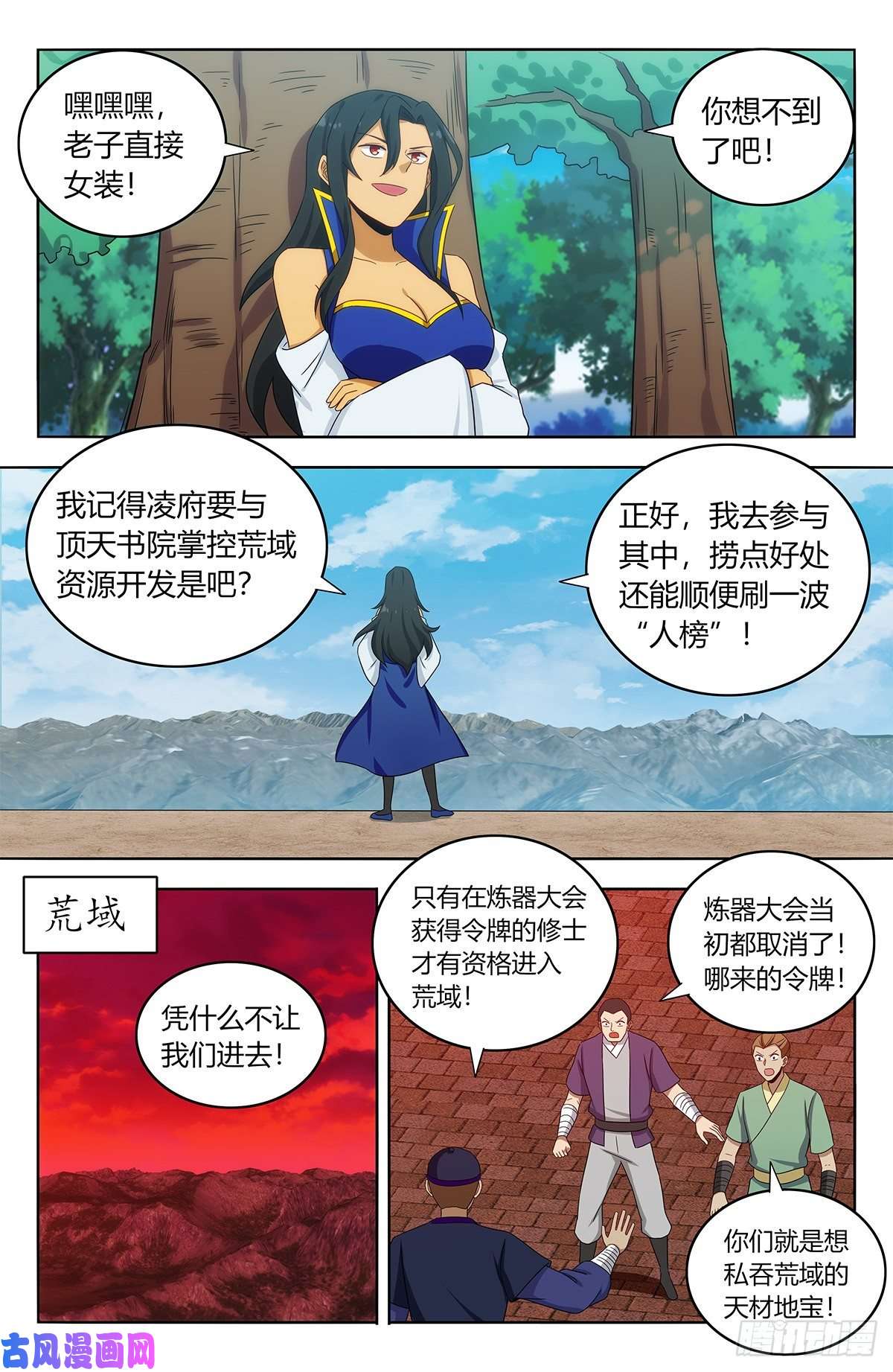 最强反套路系统395女装大佬