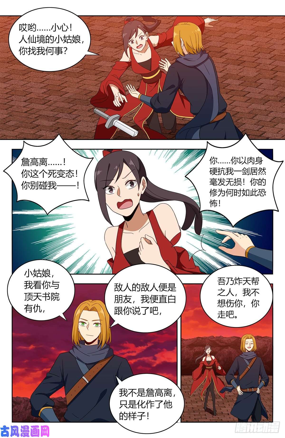 最强反套路系统396变装