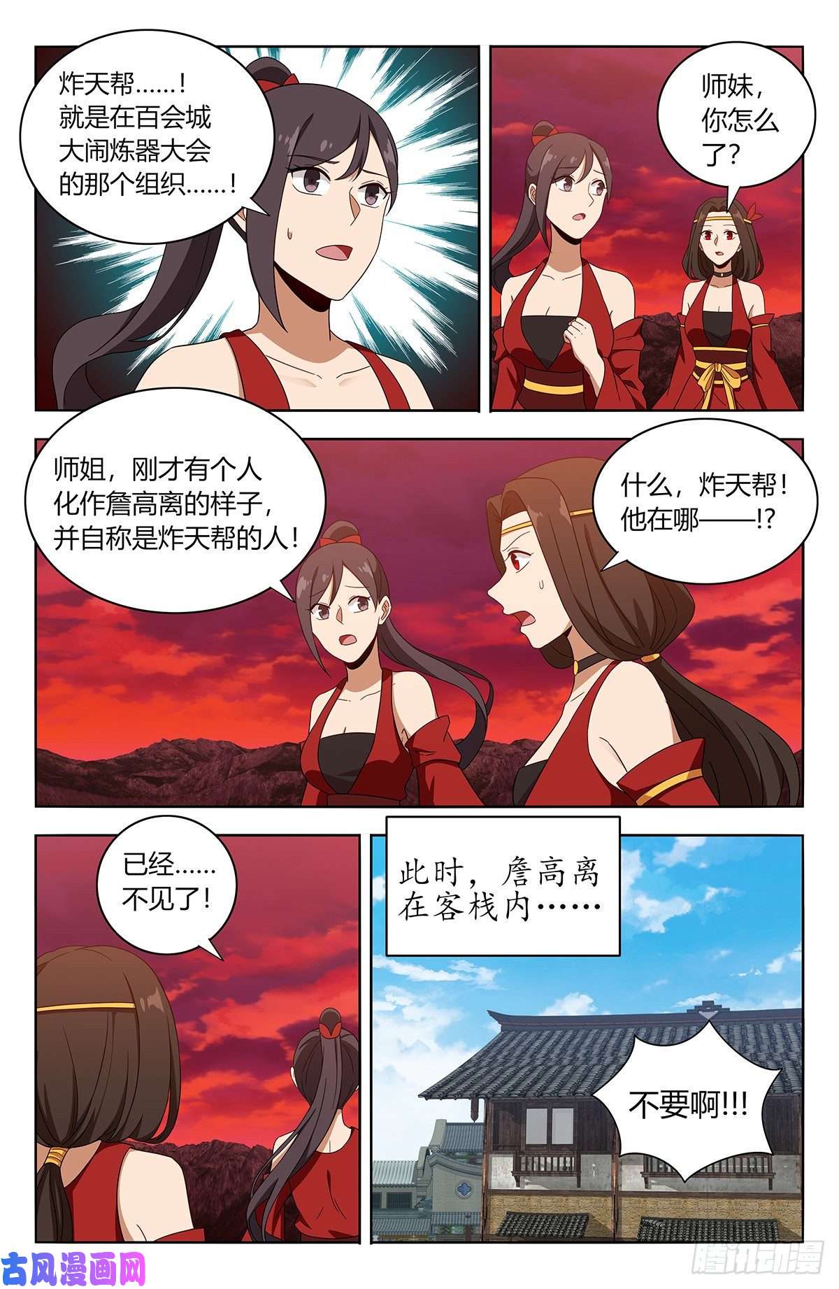 最强反套路系统396变装