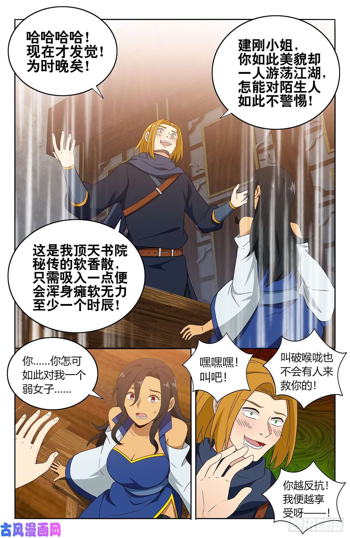 最强反套路系统396变装