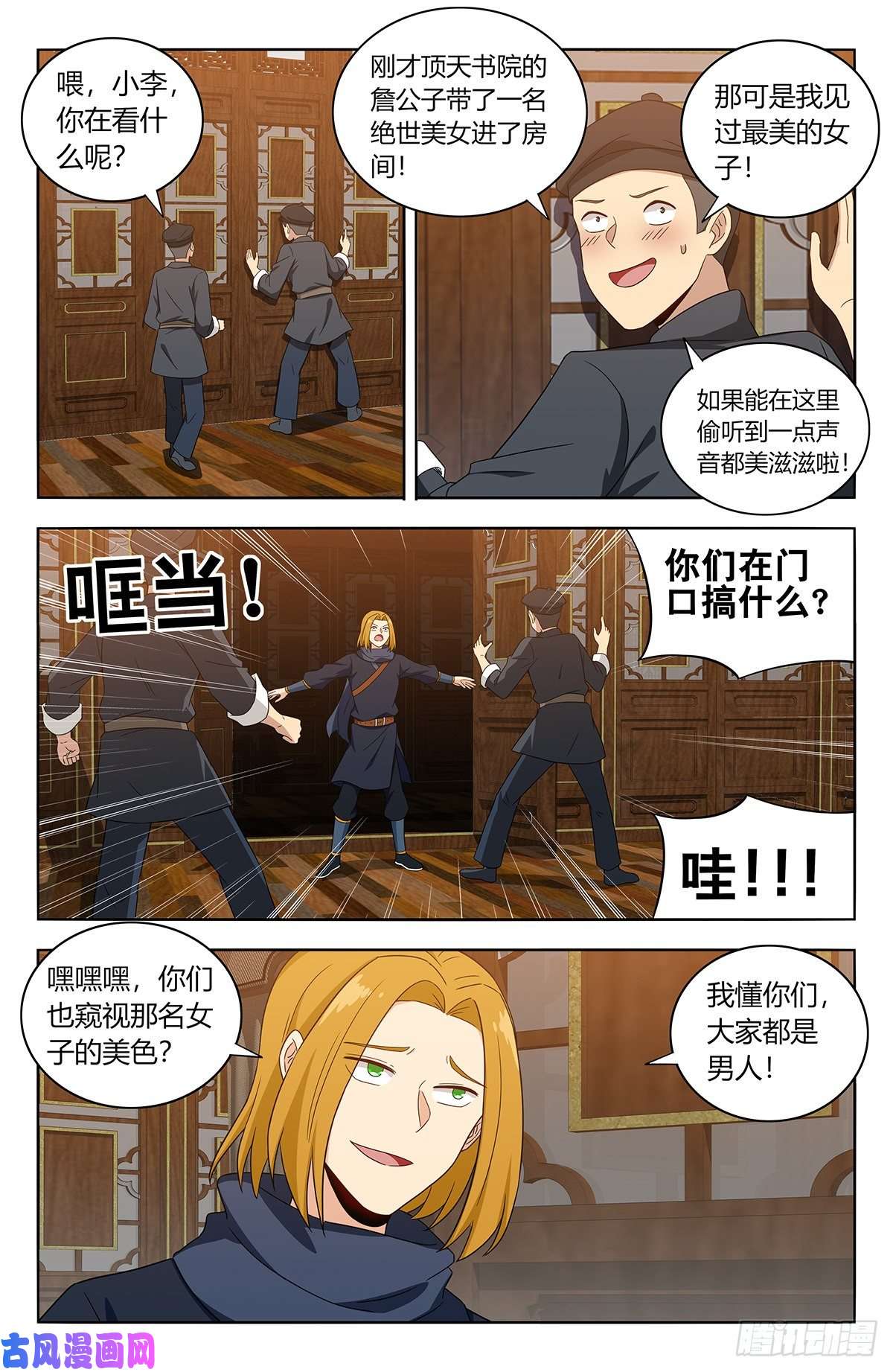 最强反套路系统396变装