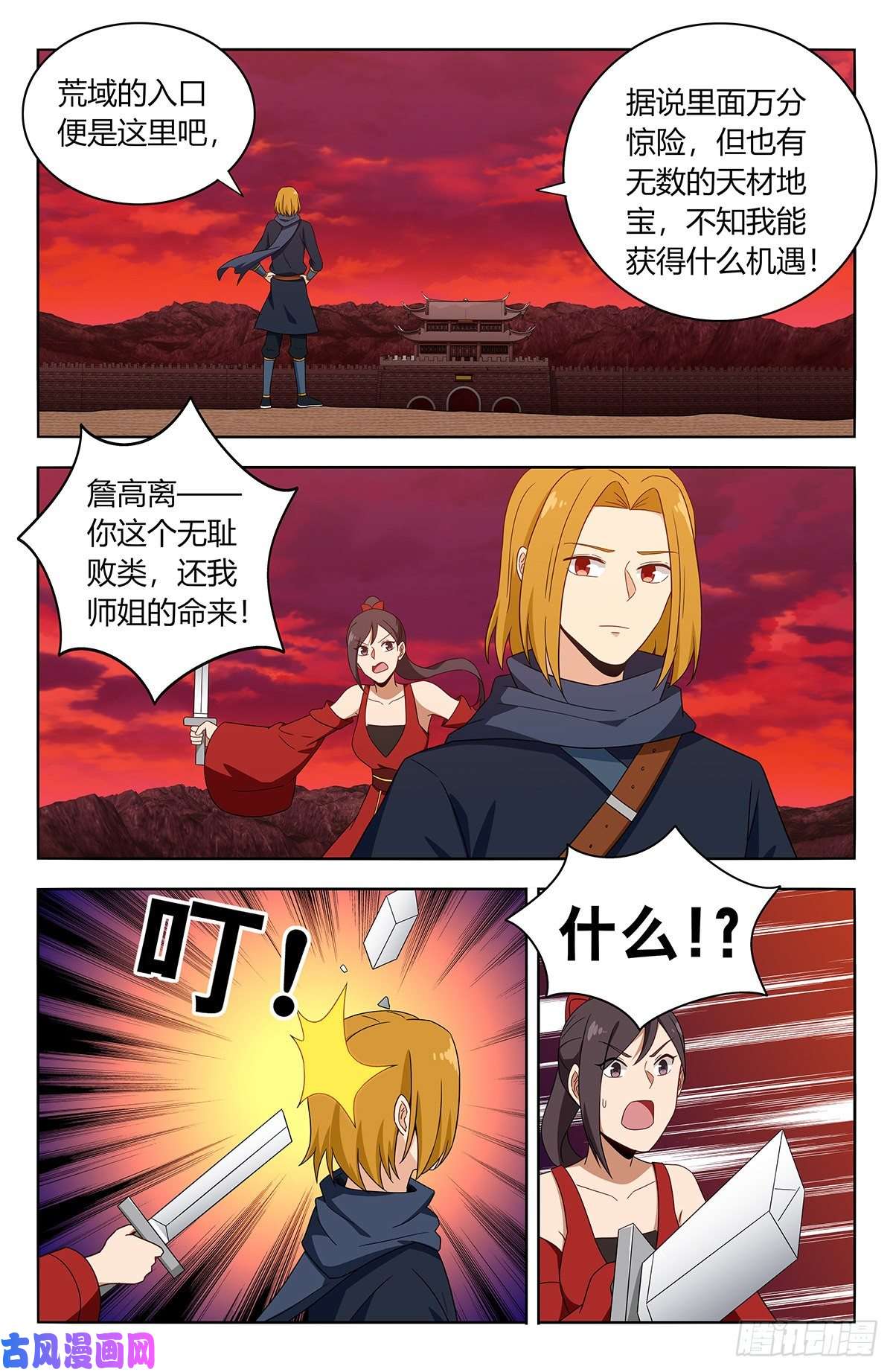 最强反套路系统396变装