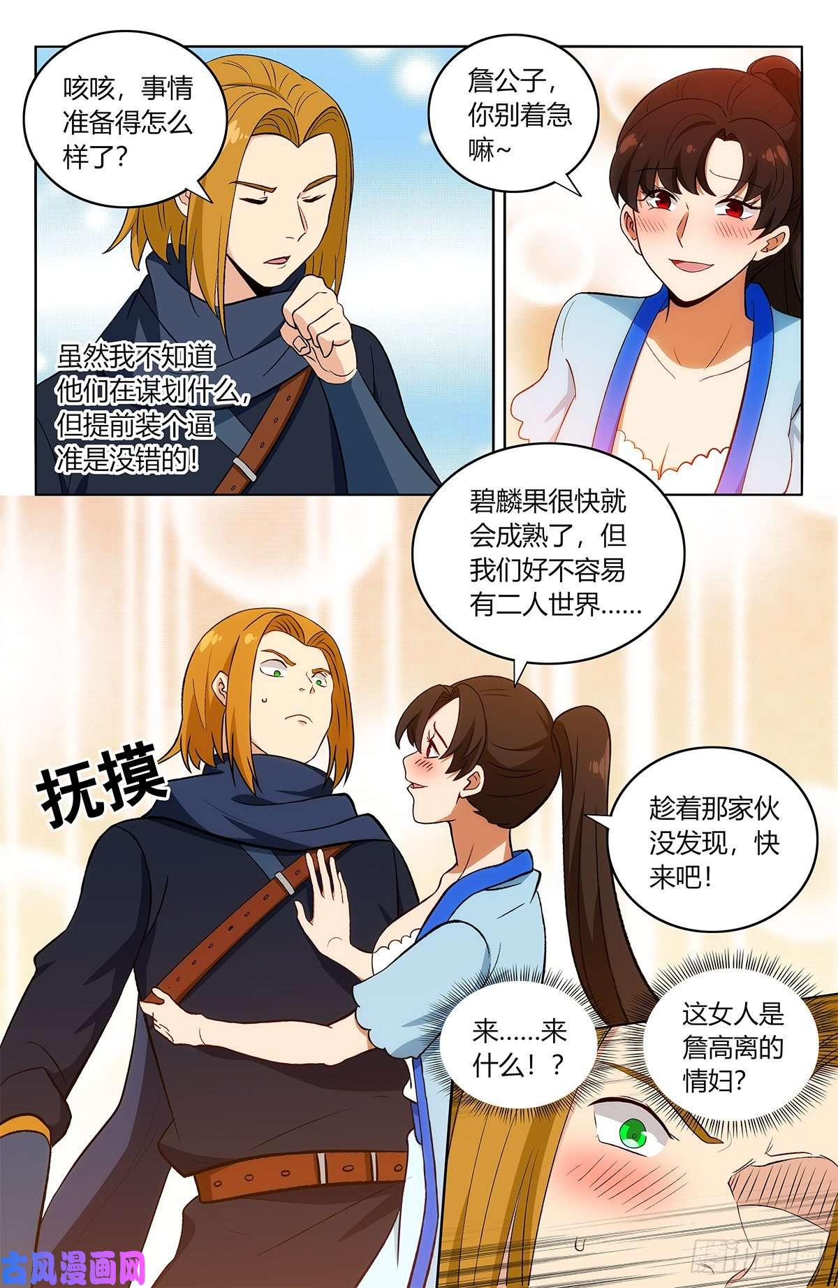 最强反套路系统397荒域夺宝