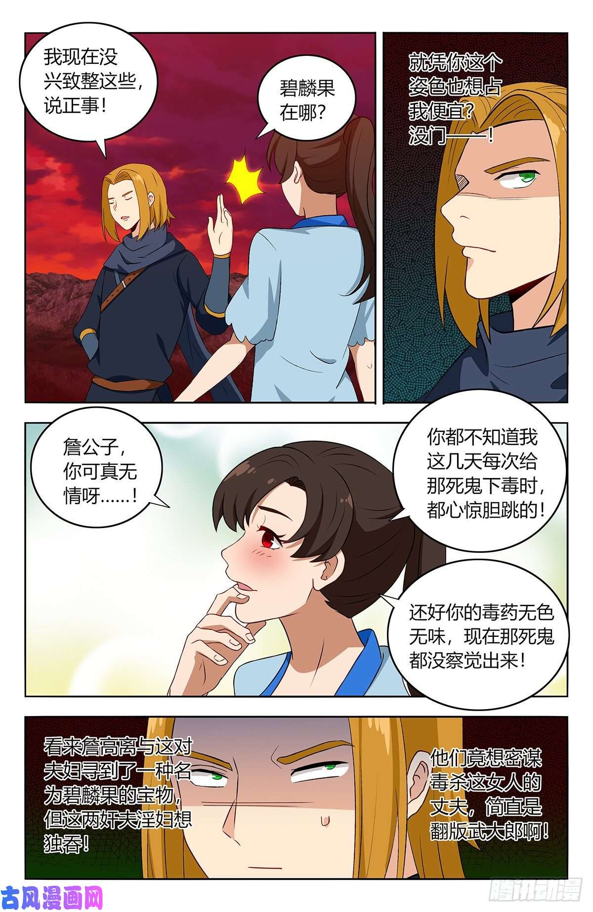 最强反套路系统397荒域夺宝