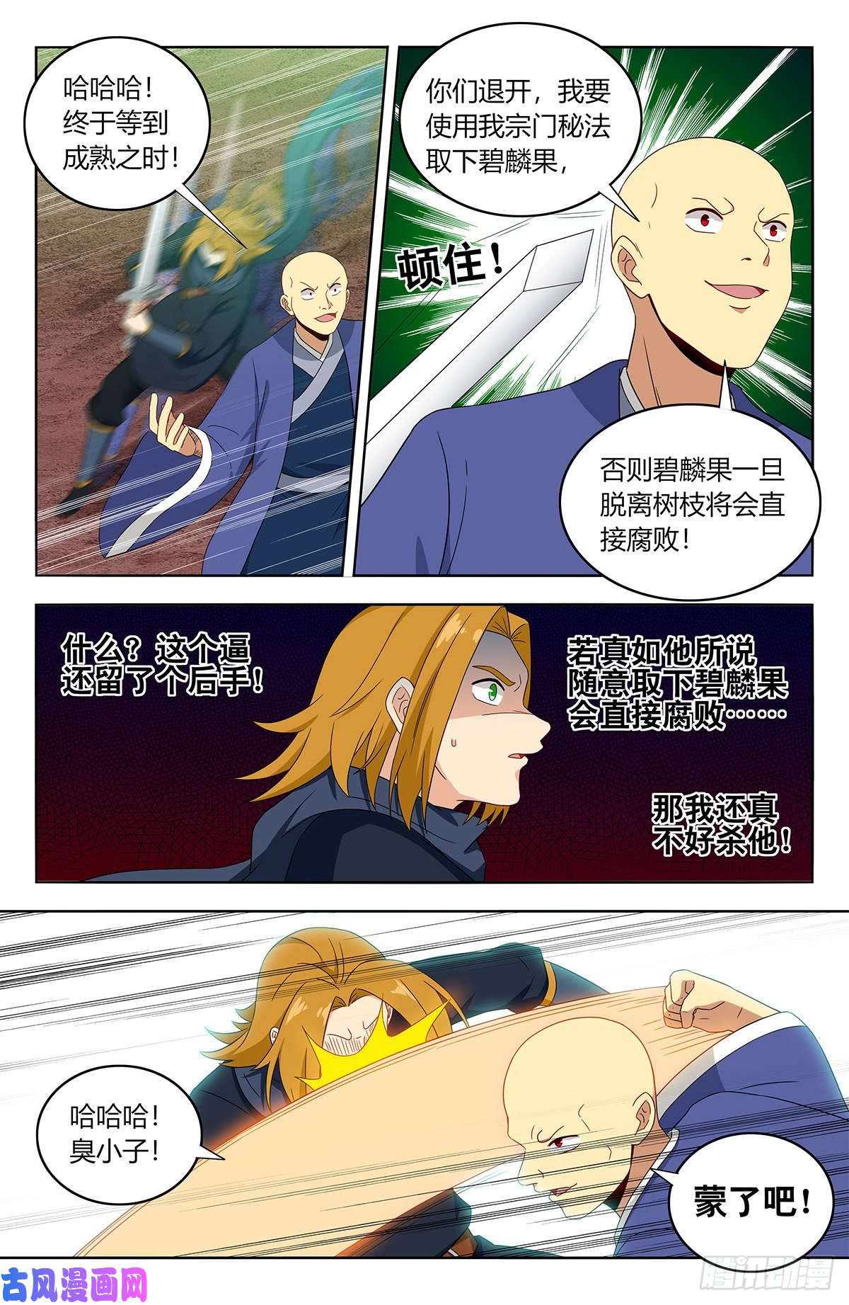 最强反套路系统397荒域夺宝
