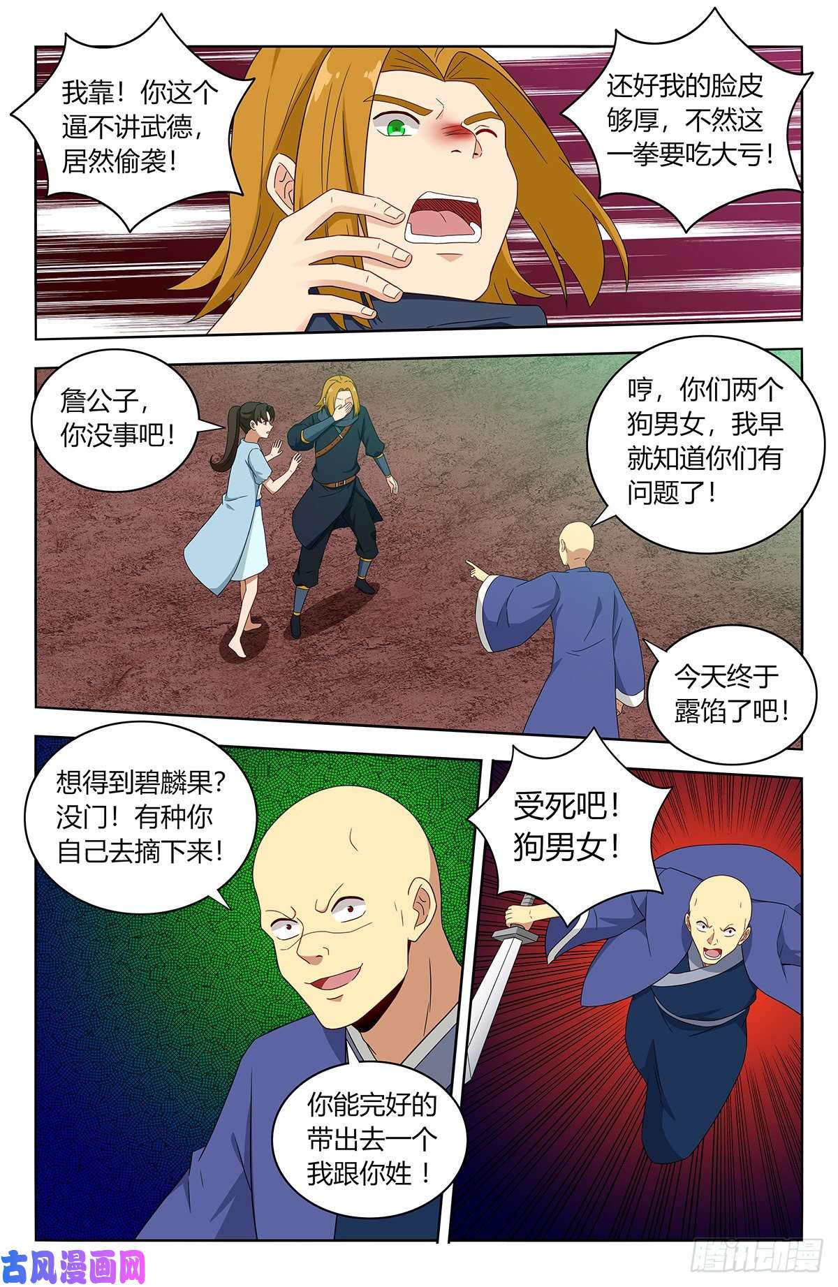 最强反套路系统397荒域夺宝