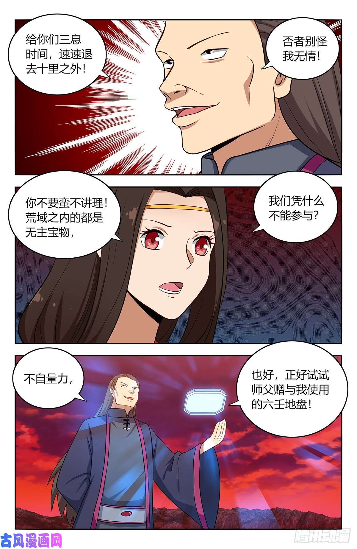 最强反套路系统398青莲生长
