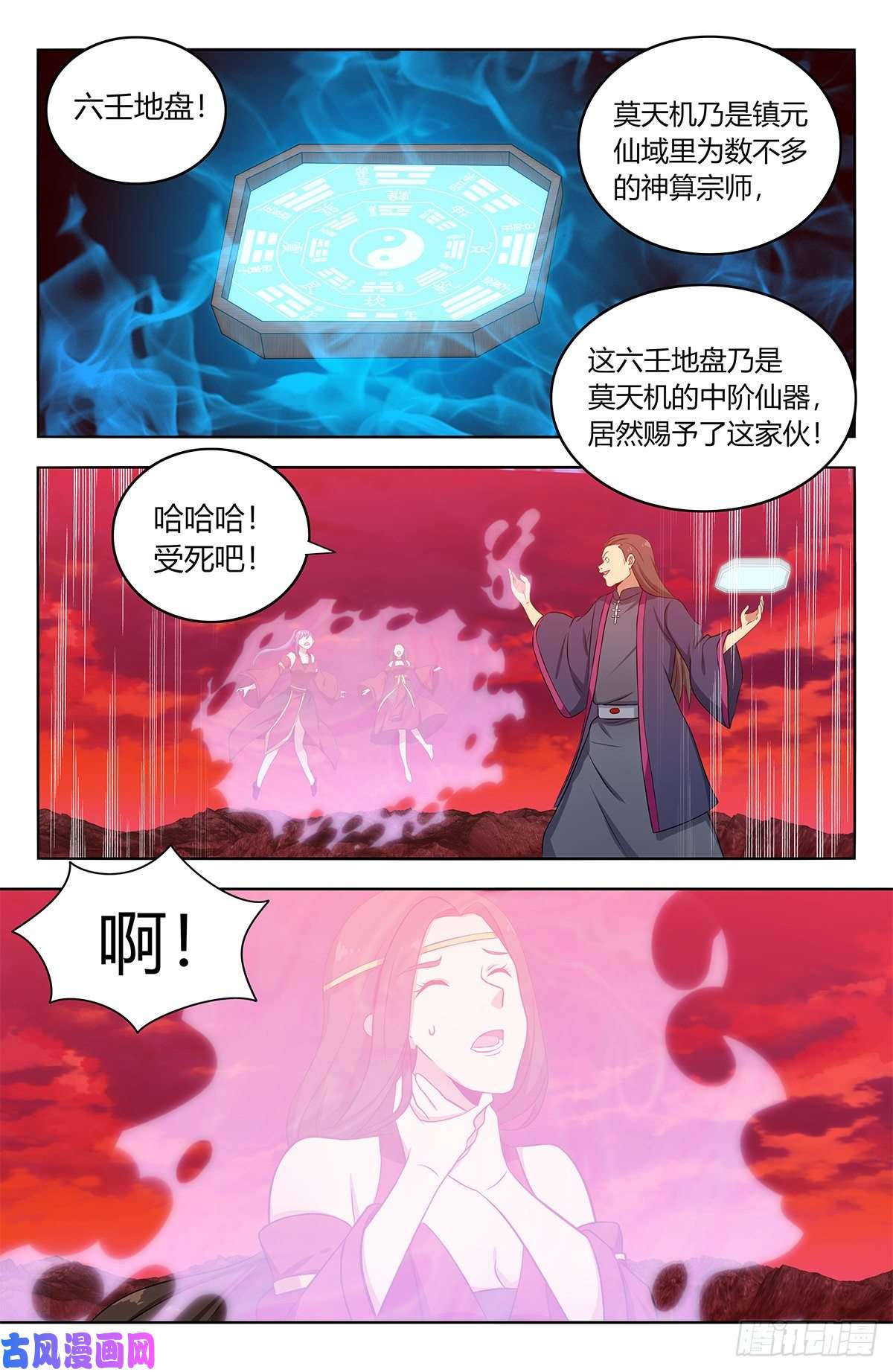 最强反套路系统398青莲生长