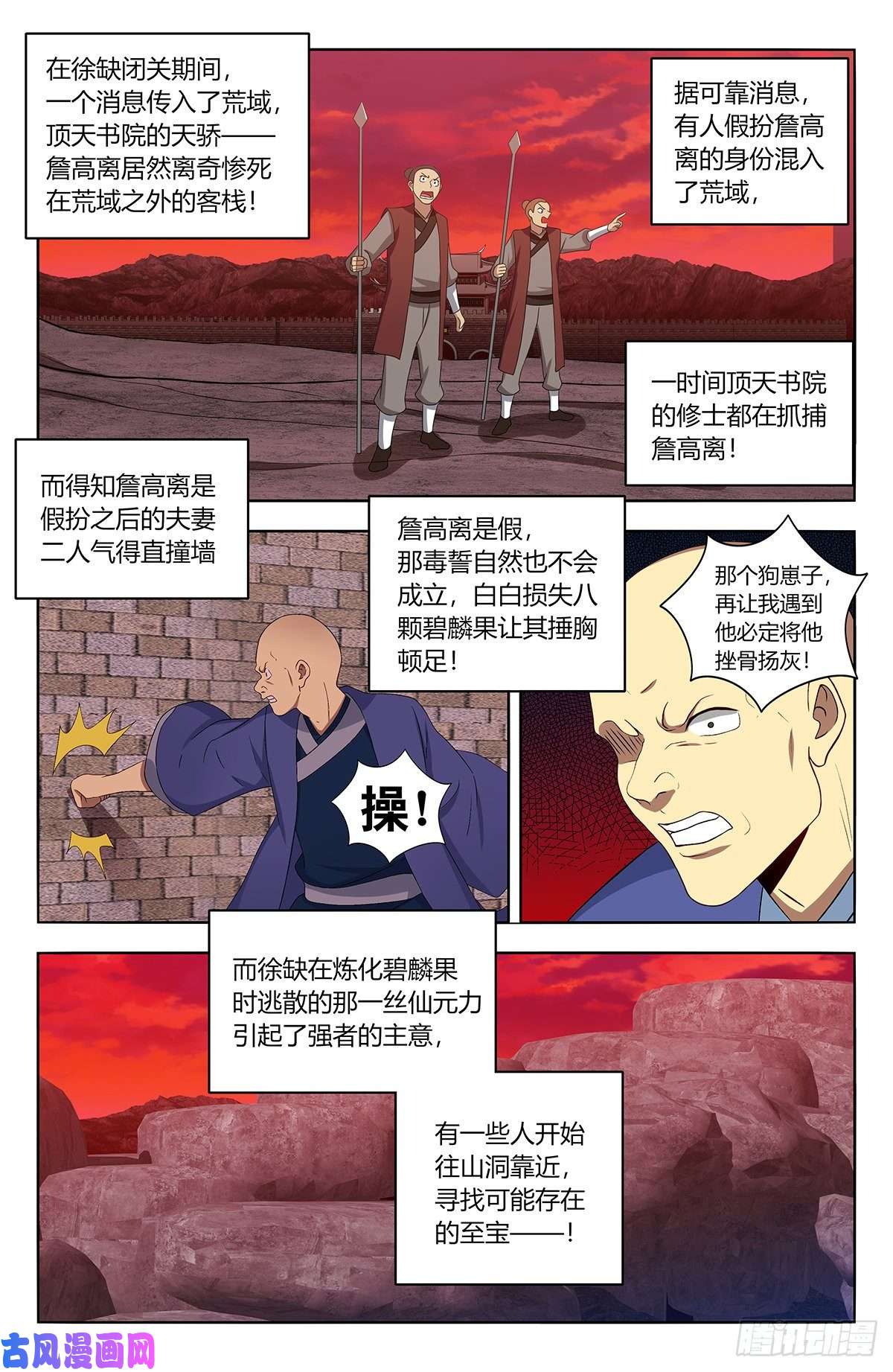最强反套路系统398青莲生长