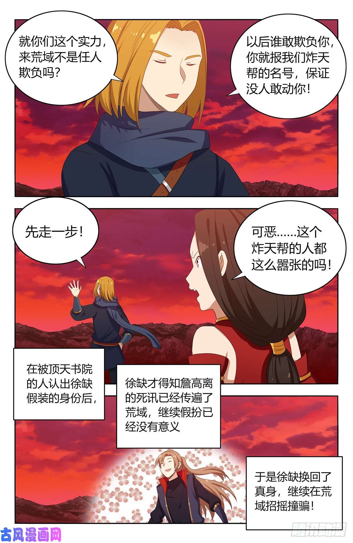 最强反套路系统399吊锤