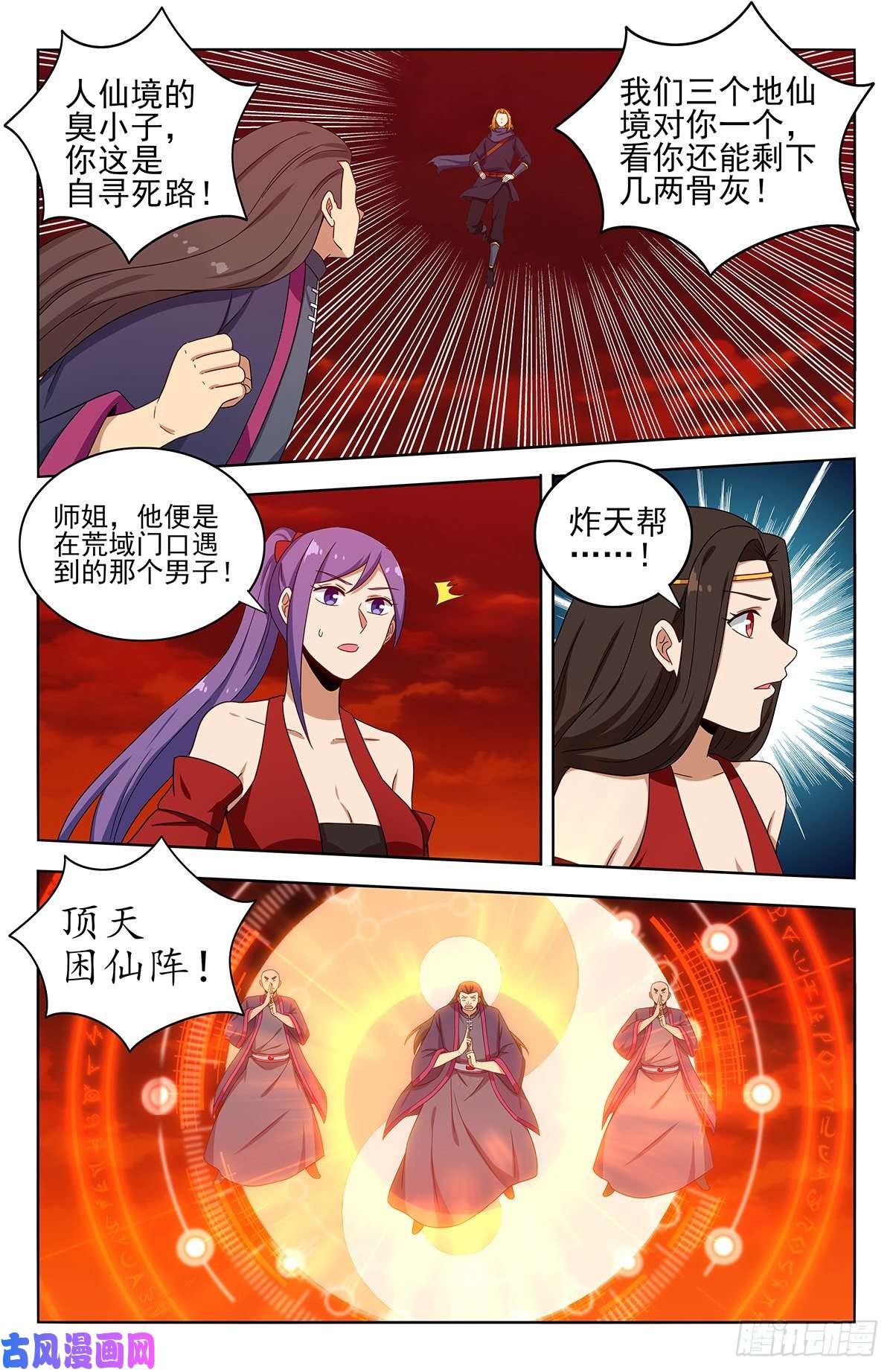 最强反套路系统399吊锤