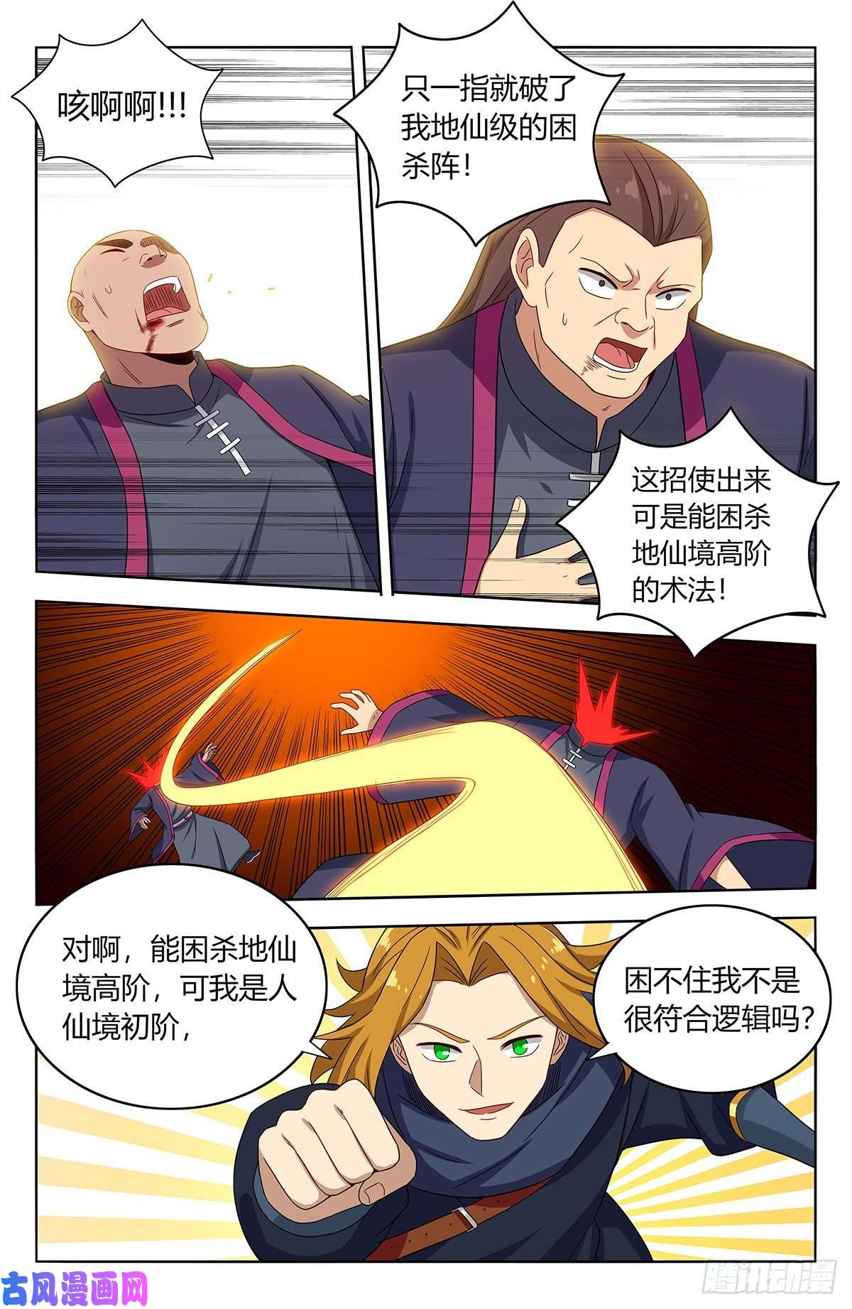 最强反套路系统399吊锤