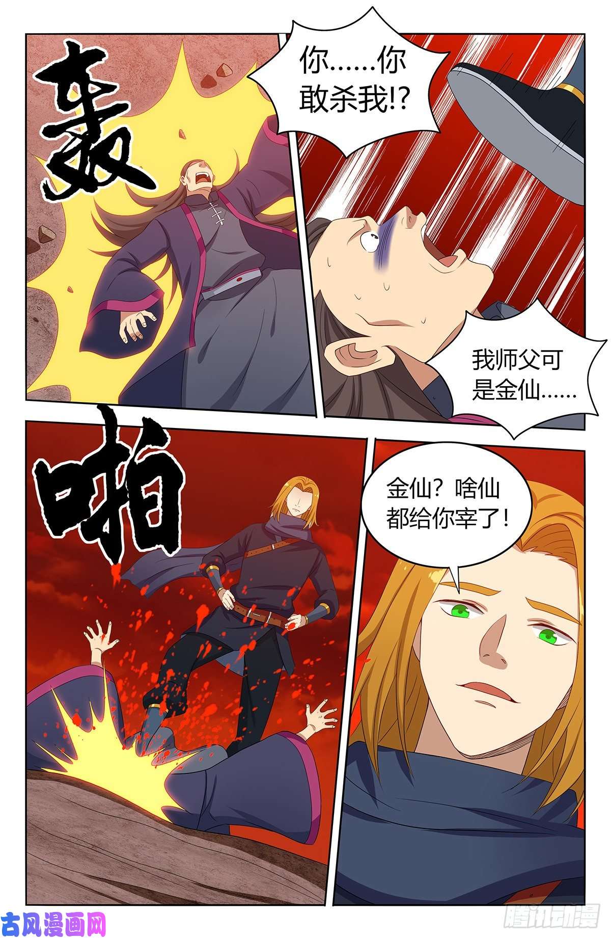 最强反套路系统399吊锤