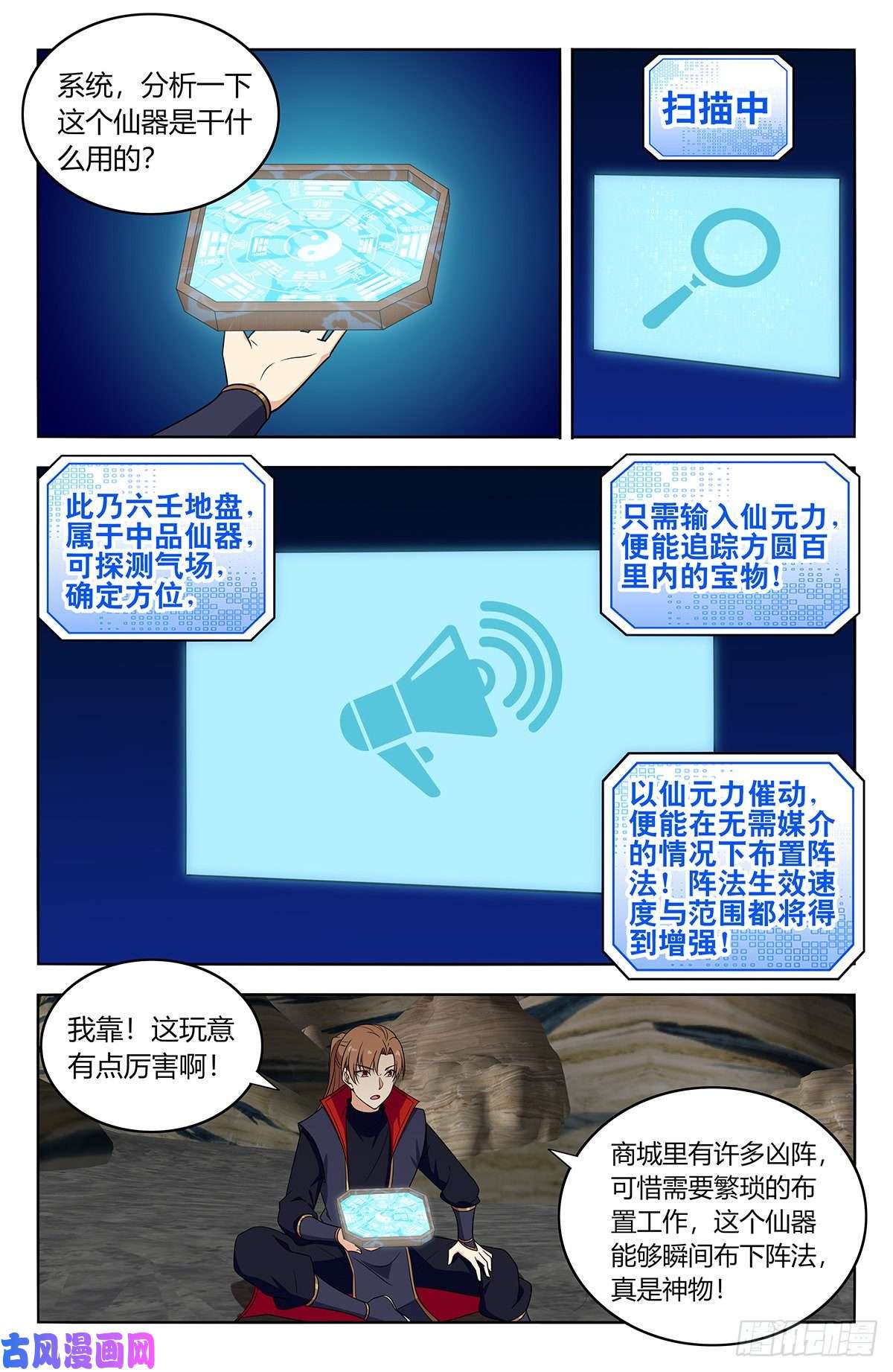 最强反套路系统400与我炸天帮为敌？