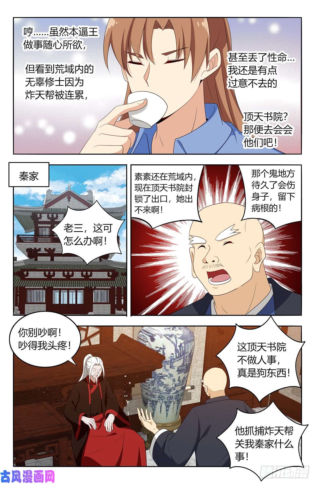 最强反套路系统400与我炸天帮为敌？