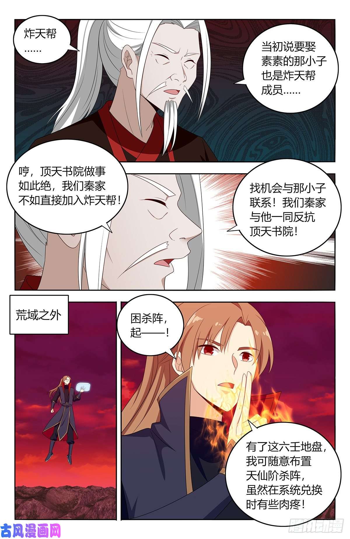 最强反套路系统400与我炸天帮为敌？