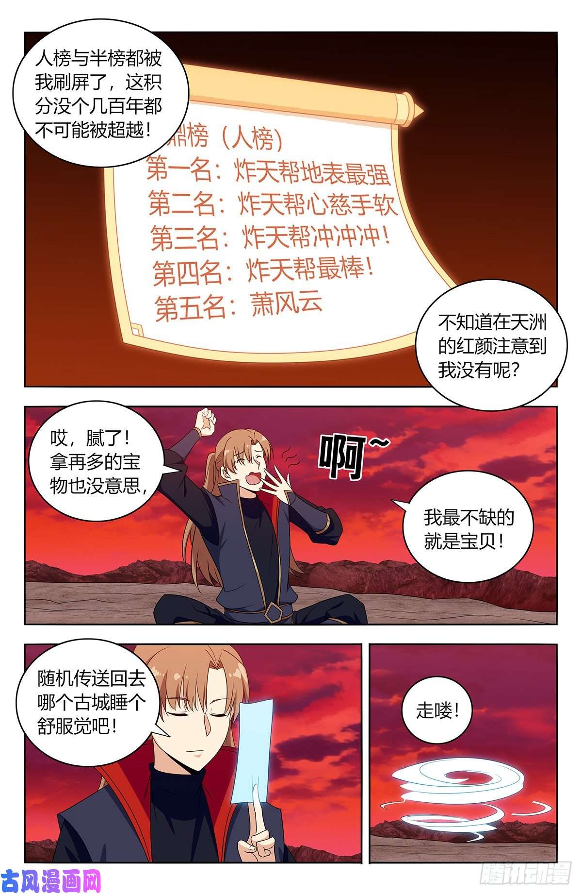 最强反套路系统400与我炸天帮为敌？