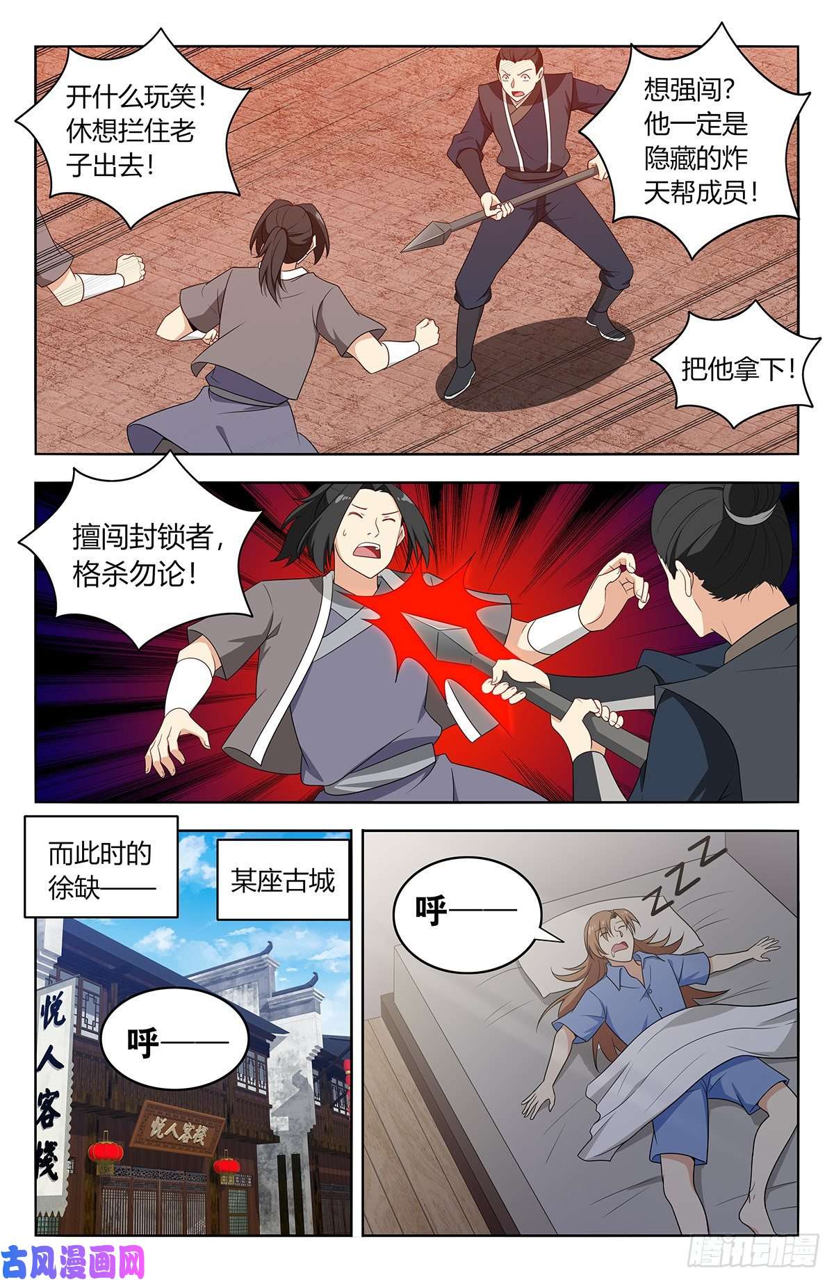 最强反套路系统400与我炸天帮为敌？
