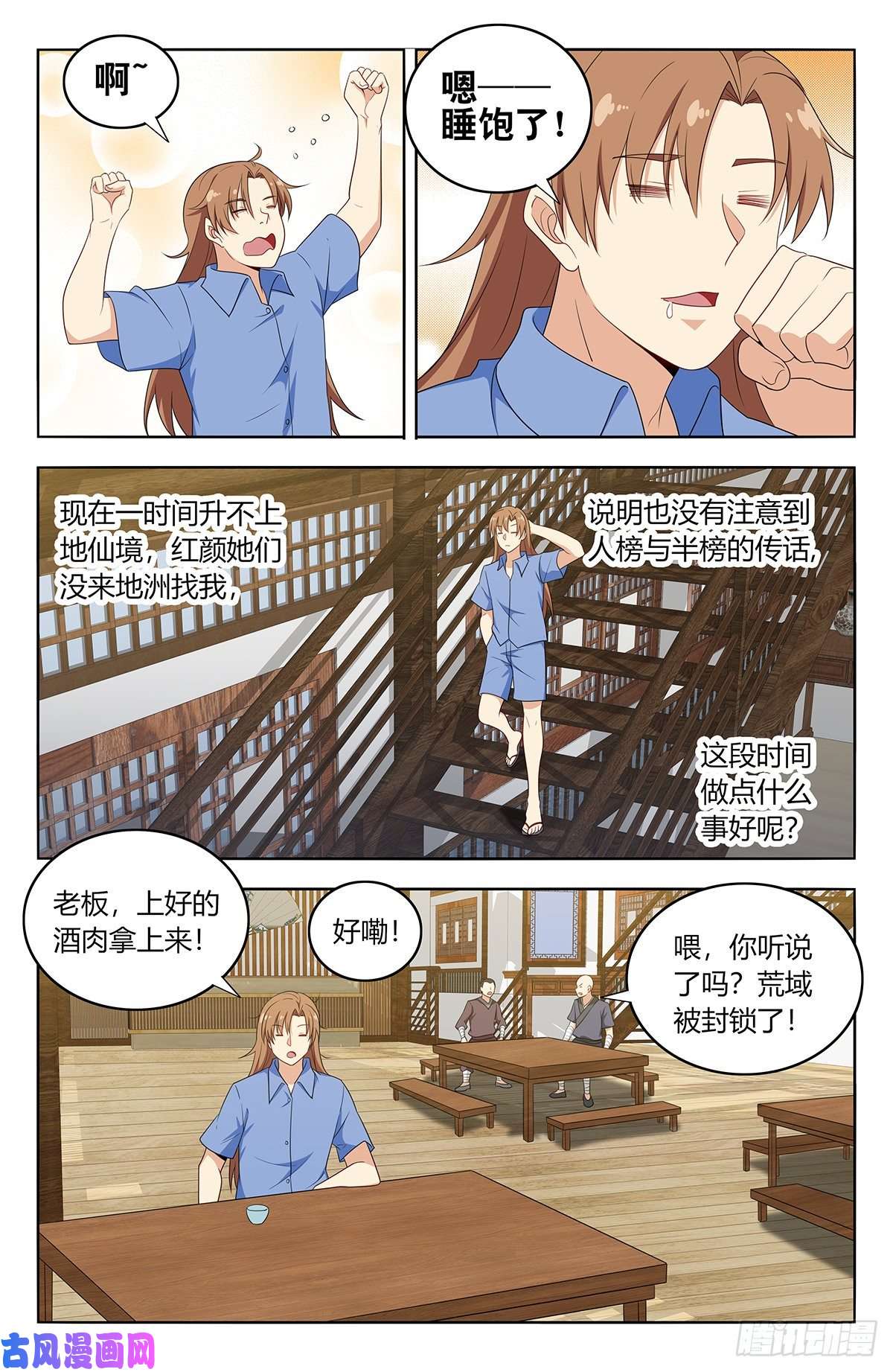 最强反套路系统400与我炸天帮为敌？