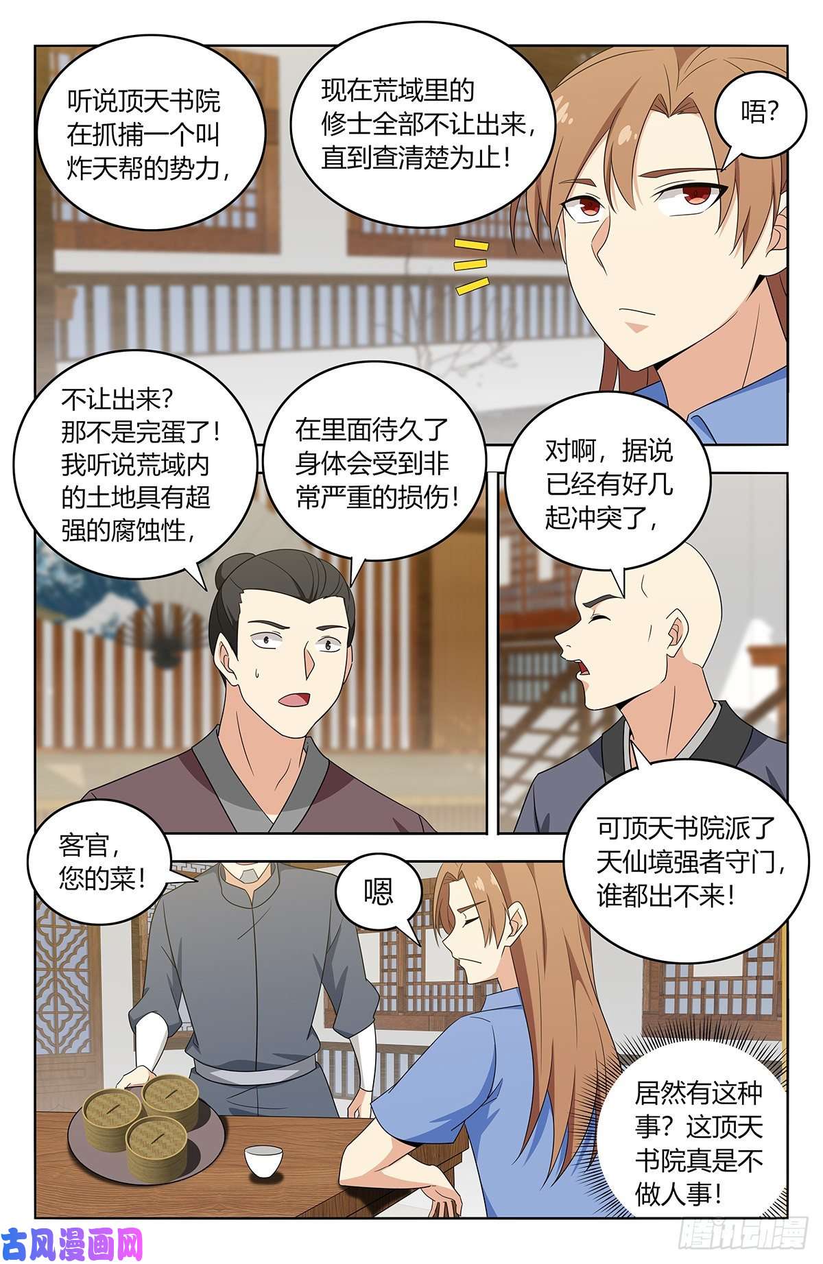 最强反套路系统400与我炸天帮为敌？