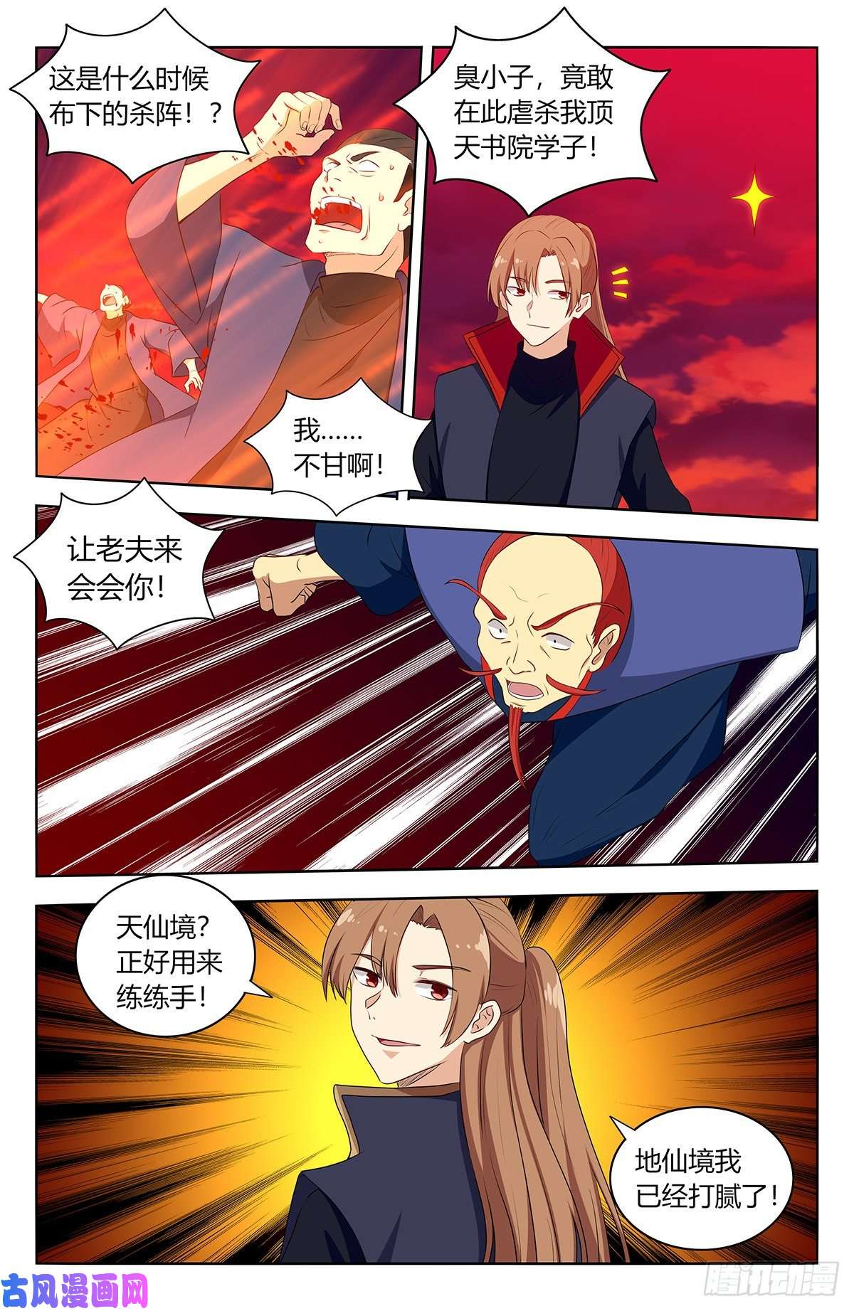 最强反套路系统401横扫顶天书院