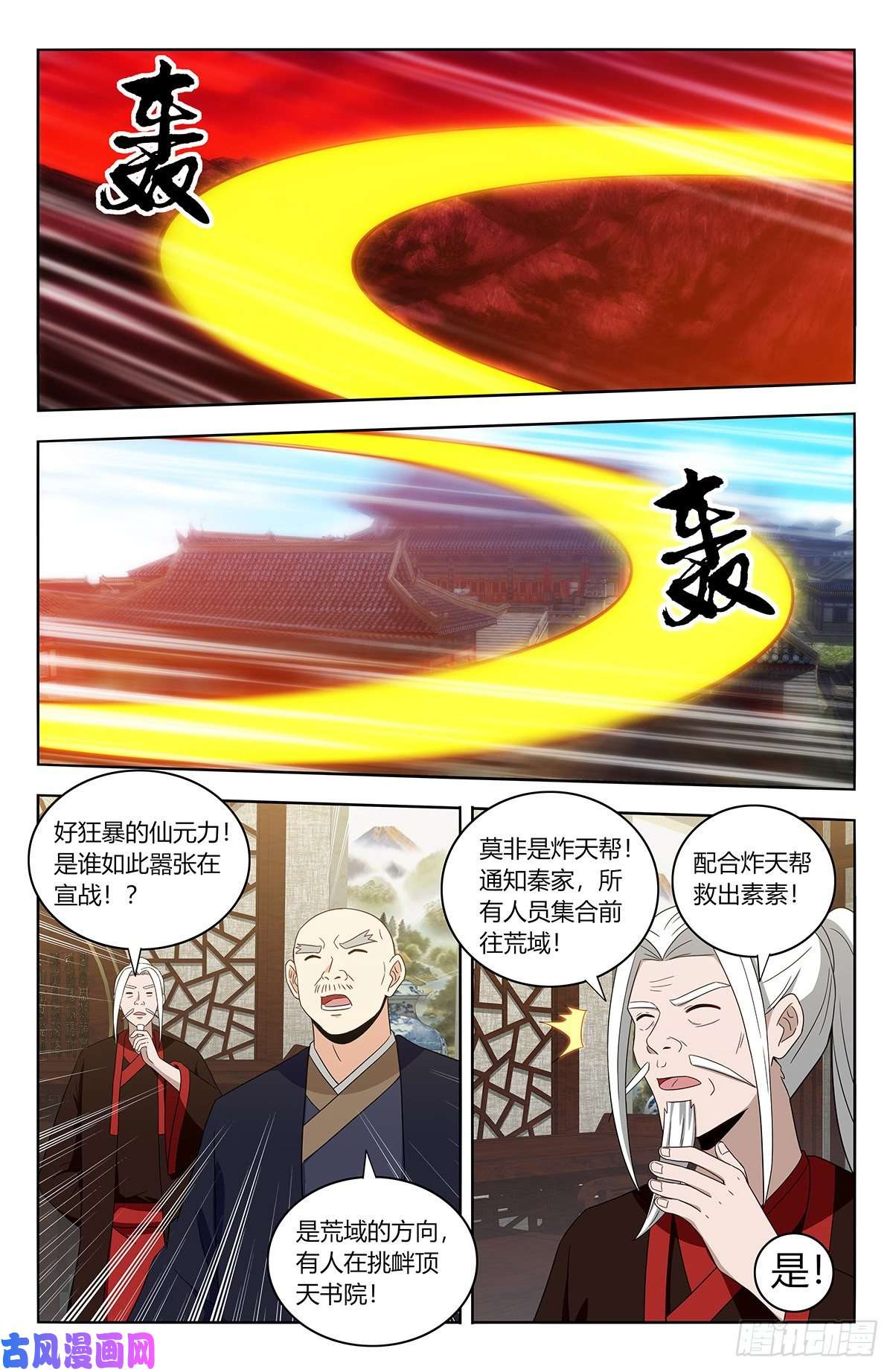 最强反套路系统401横扫顶天书院
