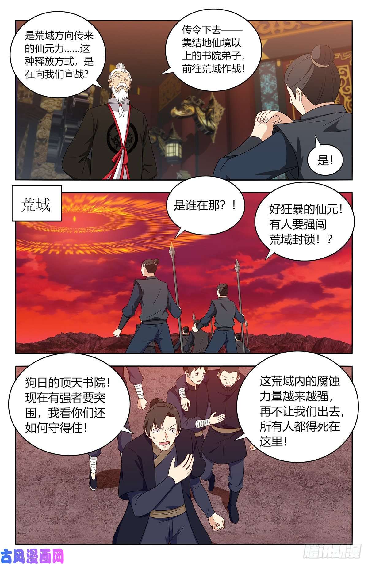最强反套路系统401横扫顶天书院