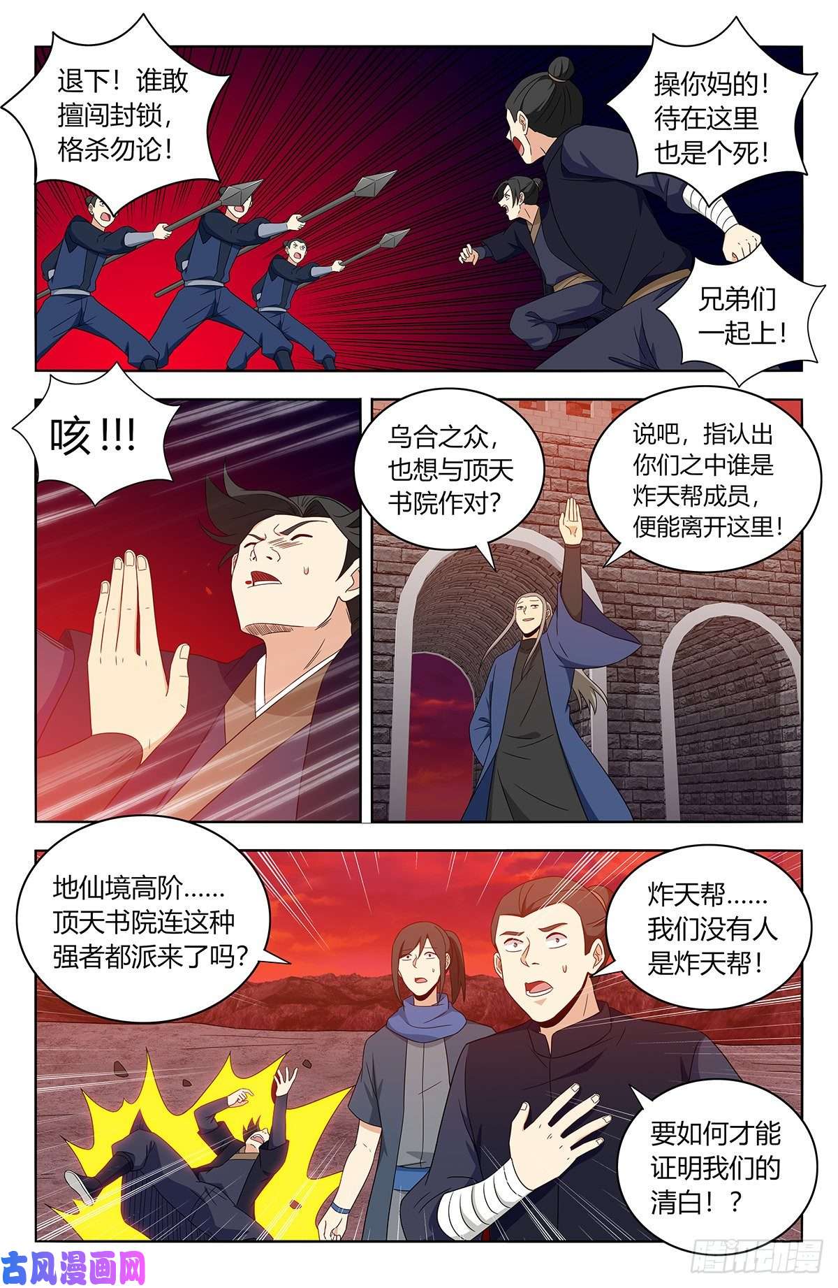 最强反套路系统401横扫顶天书院