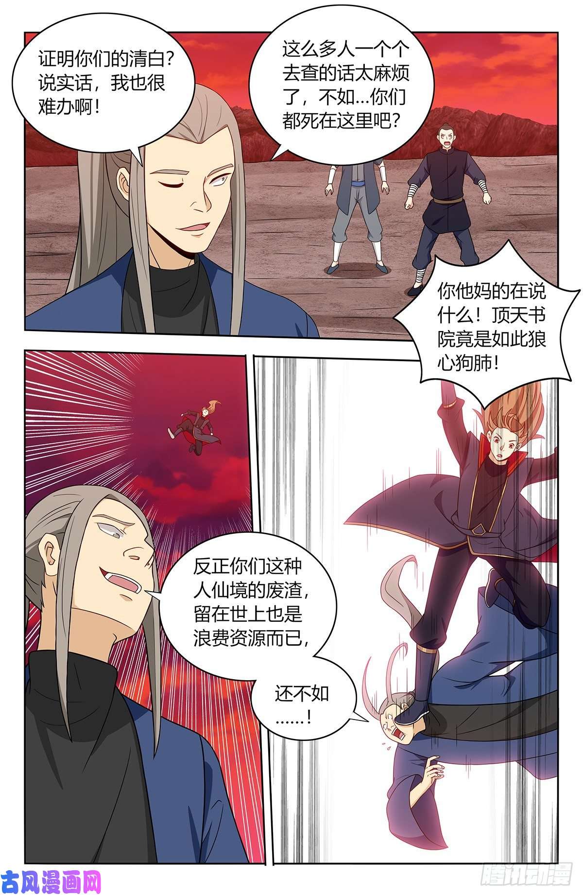 最强反套路系统401横扫顶天书院