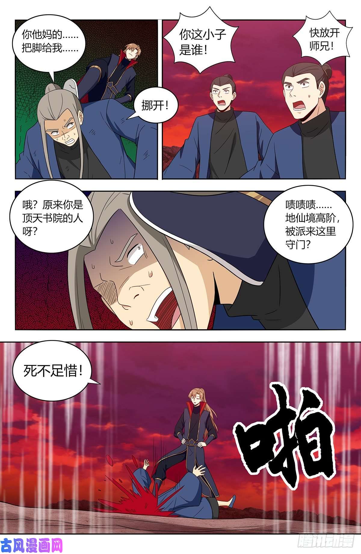 最强反套路系统401横扫顶天书院