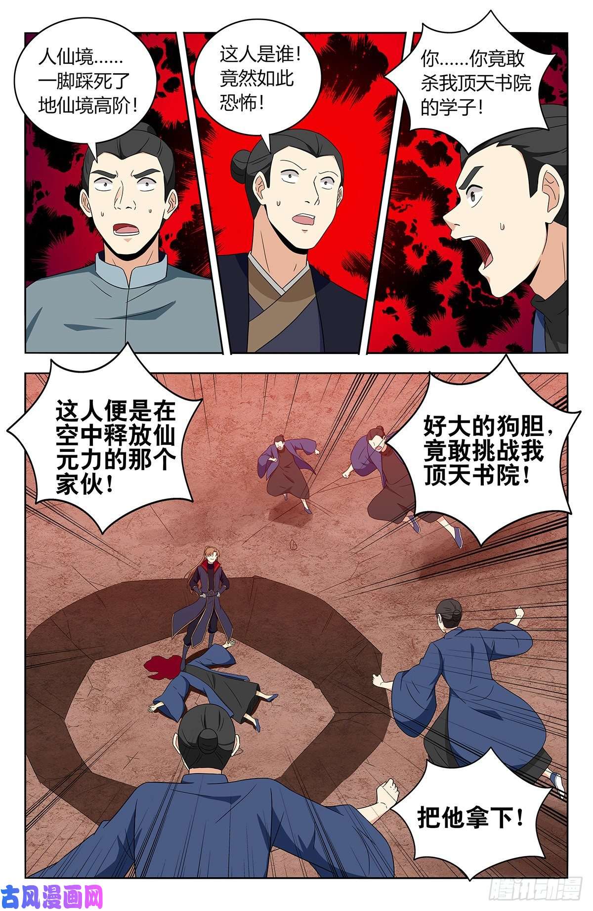 最强反套路系统401横扫顶天书院